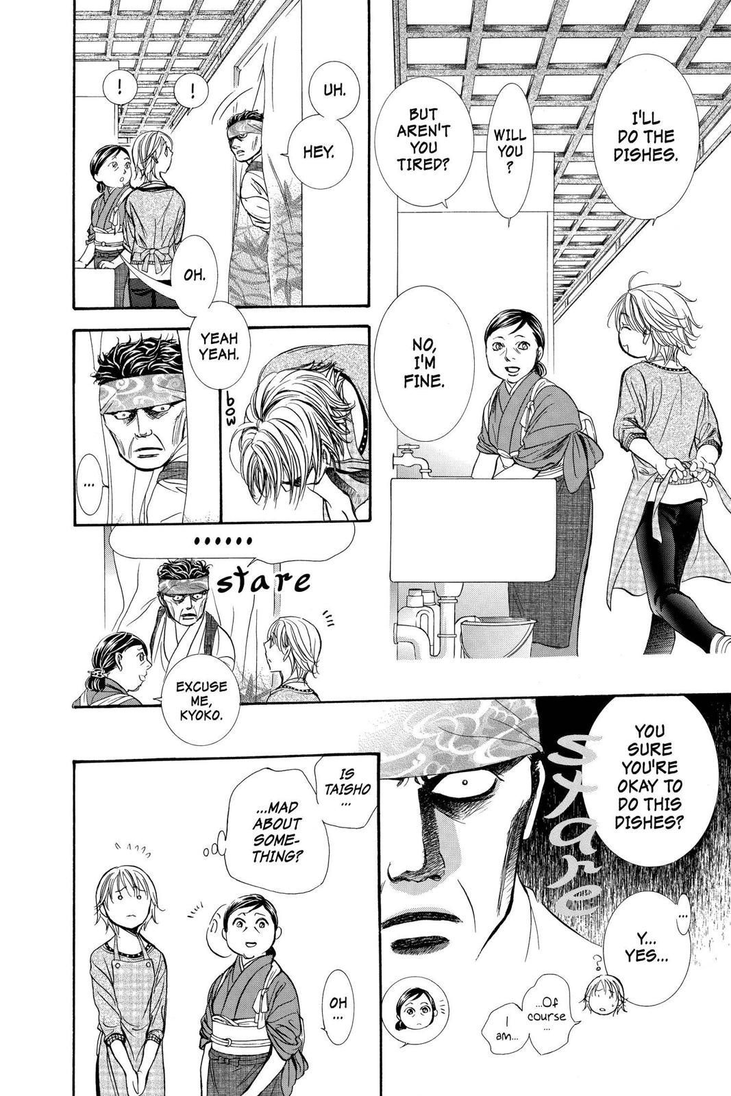 Read Skip Beat! ENGLISH Manga Online