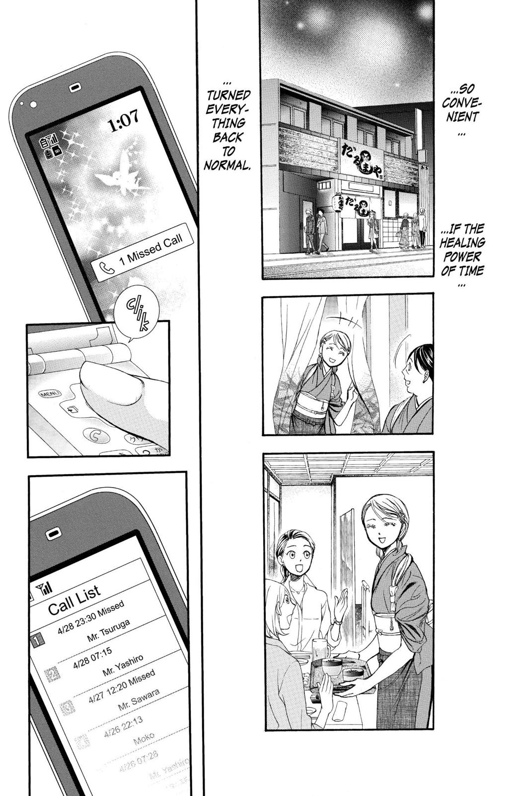 Read Skip Beat! ENGLISH Manga Online