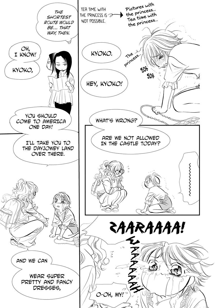 Read Skip Beat! ENGLISH Manga Online