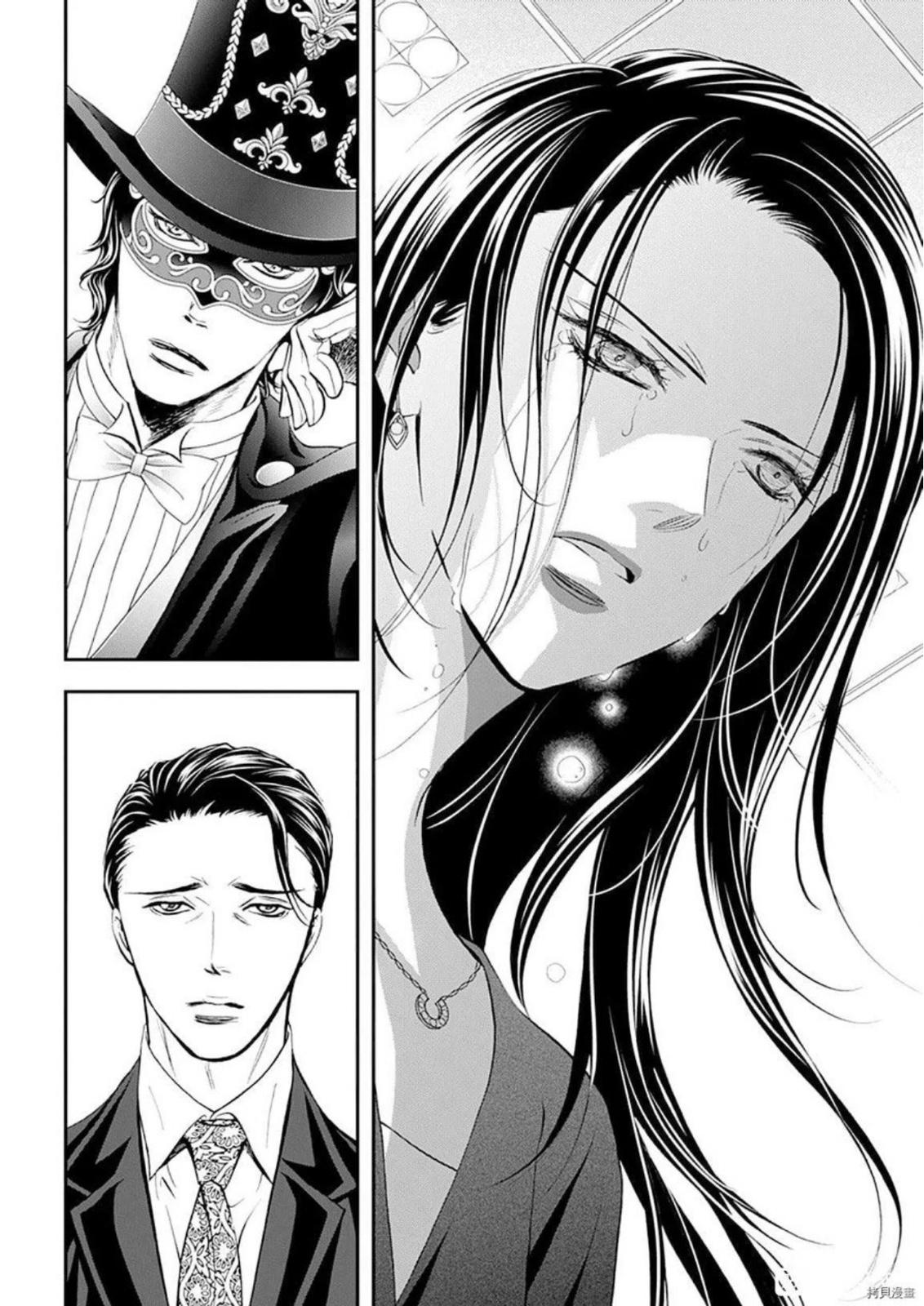 Read Skip Beat! ENGLISH Manga Online