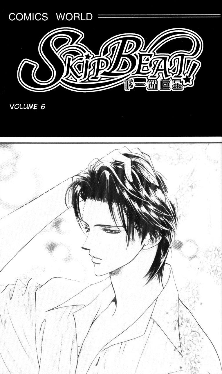Read Skip Beat! ENGLISH Manga Online