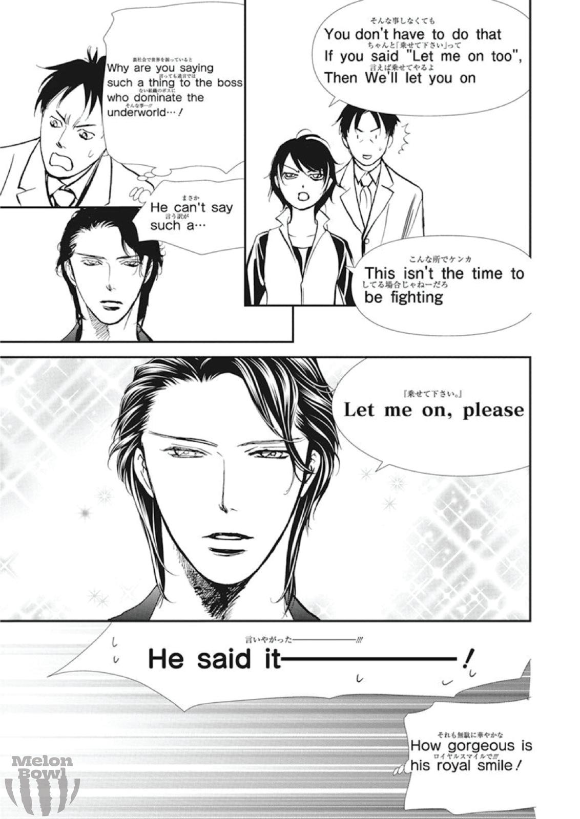 Read Skip Beat! ENGLISH Manga Online