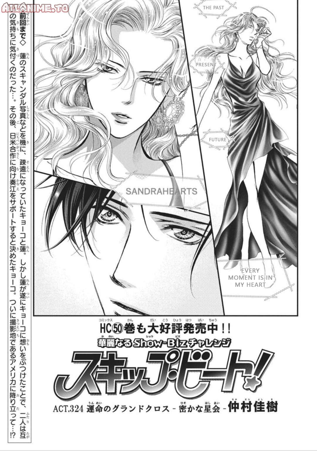 Read Skip Beat! ENGLISH Manga Online