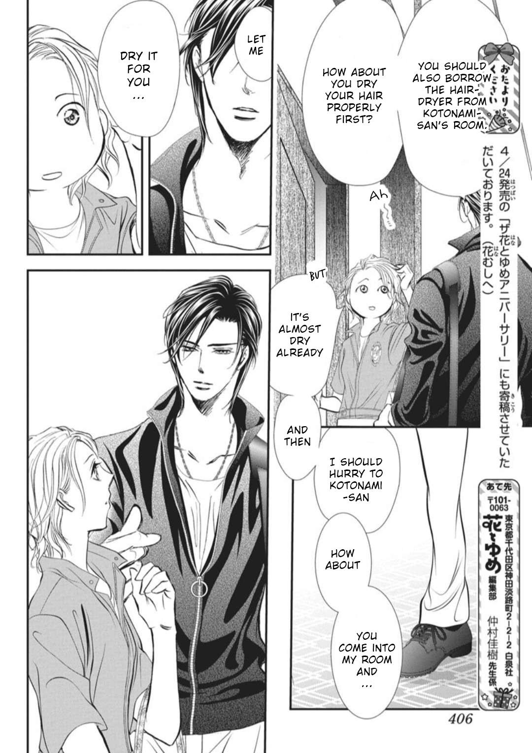 Read Skip Beat! ENGLISH Manga Online