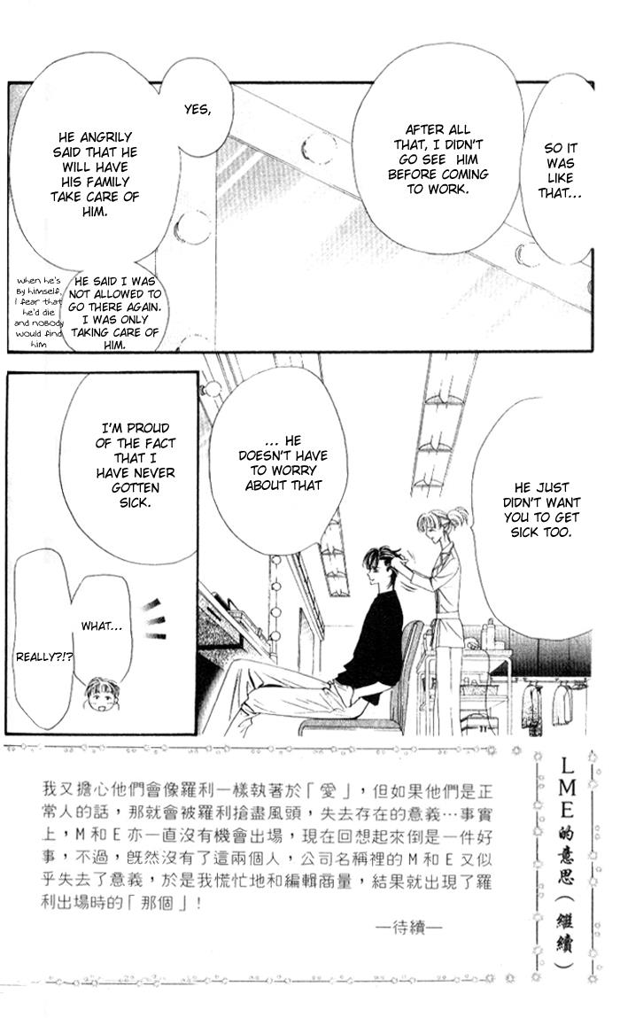 Read Skip Beat! ENGLISH Manga Online