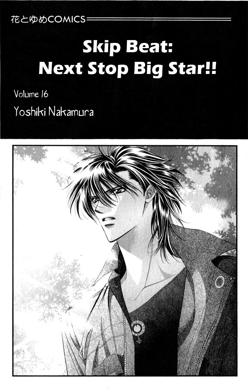 Read Skip Beat! ENGLISH Manga Online