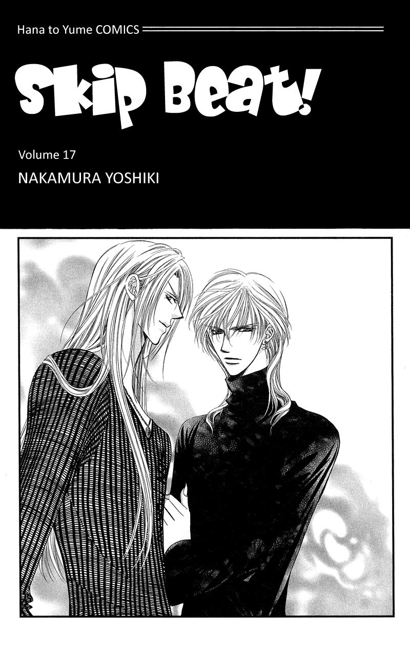 Read Skip Beat! ENGLISH Manga Online