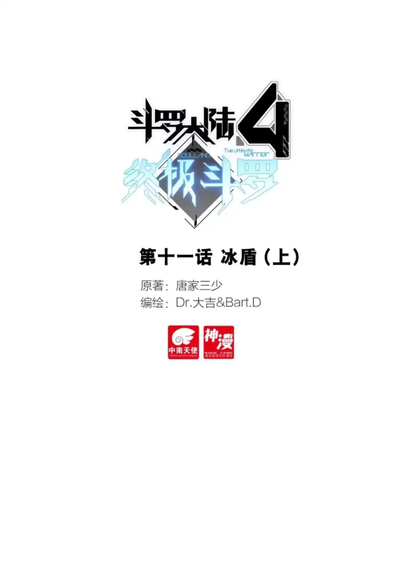 Read Soul Land 4_ Ultimate Fighting ENGLISH Manga Online