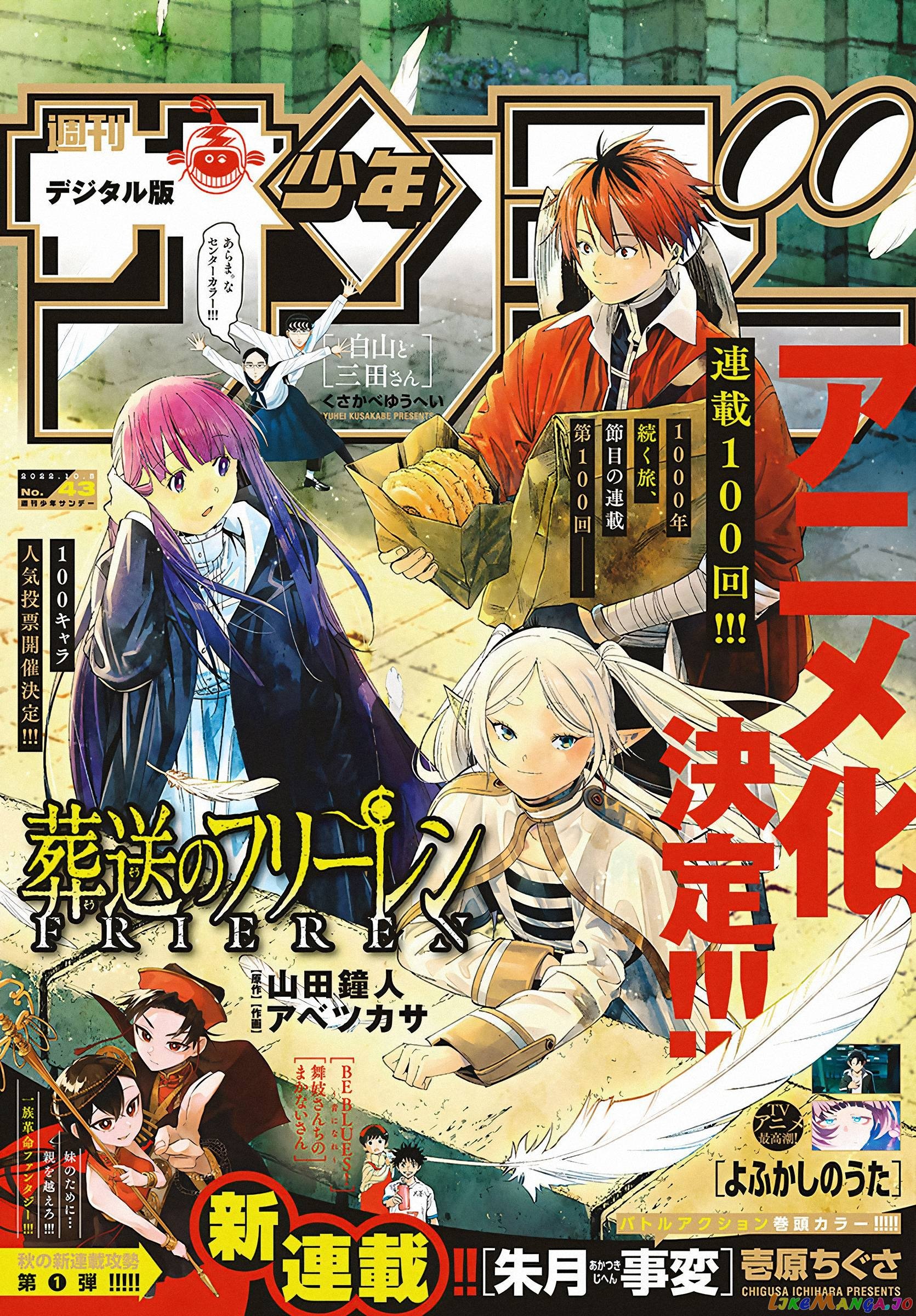Read Sousou no Frieren ENGLISH Manga Online