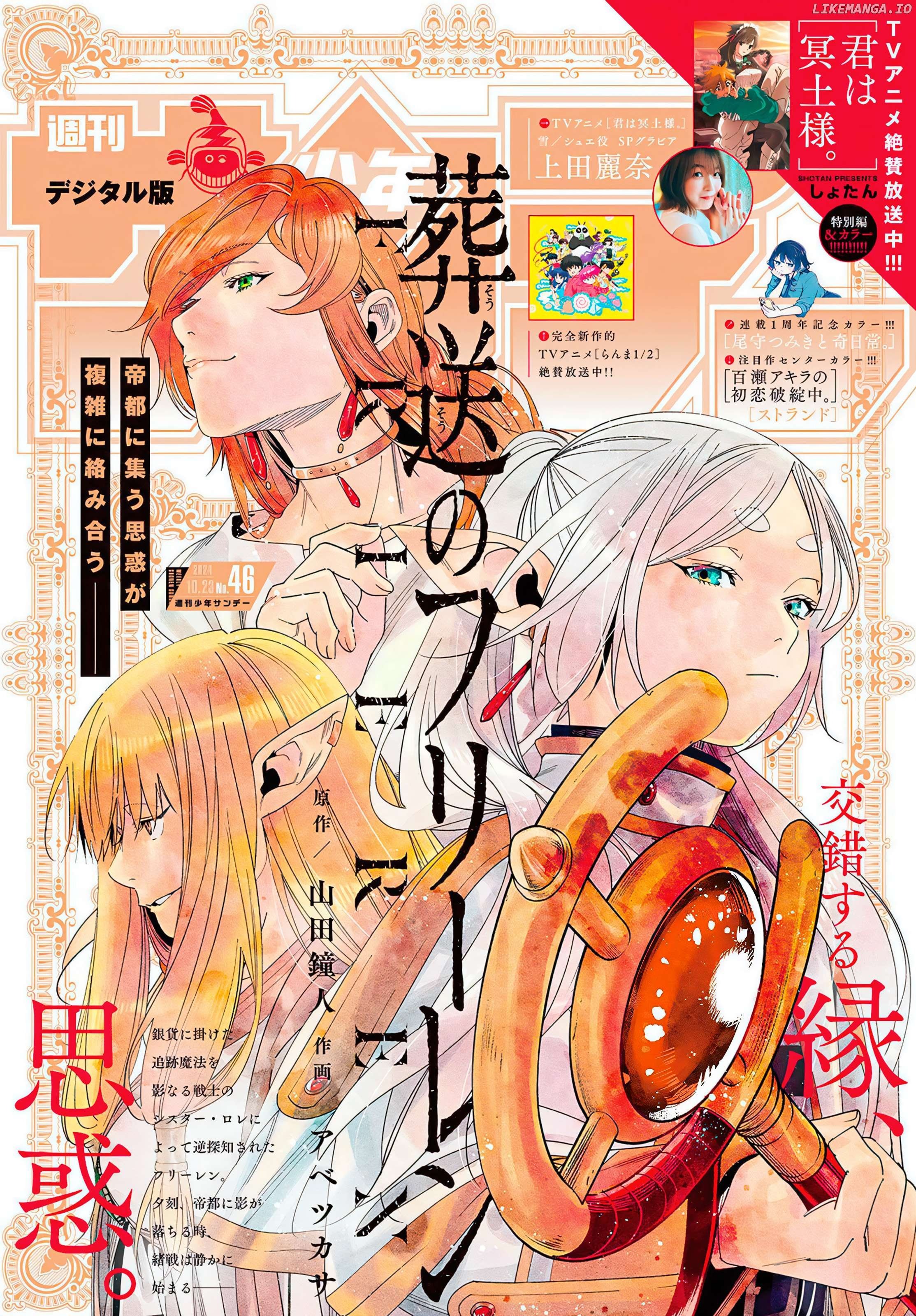 Read Sousou no Frieren ENGLISH Manga Online
