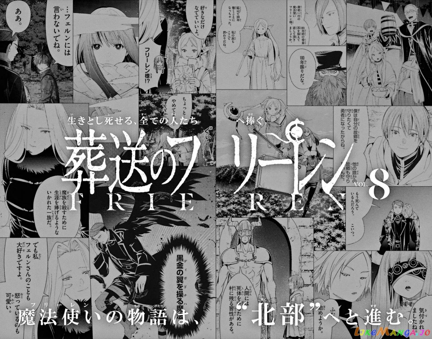 Read Sousou no Frieren ENGLISH Manga Online