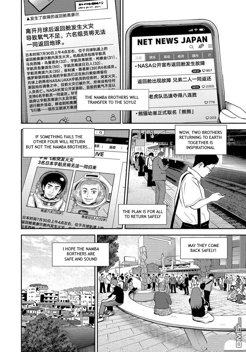Read Space Brothers ENGLISH Manga Online