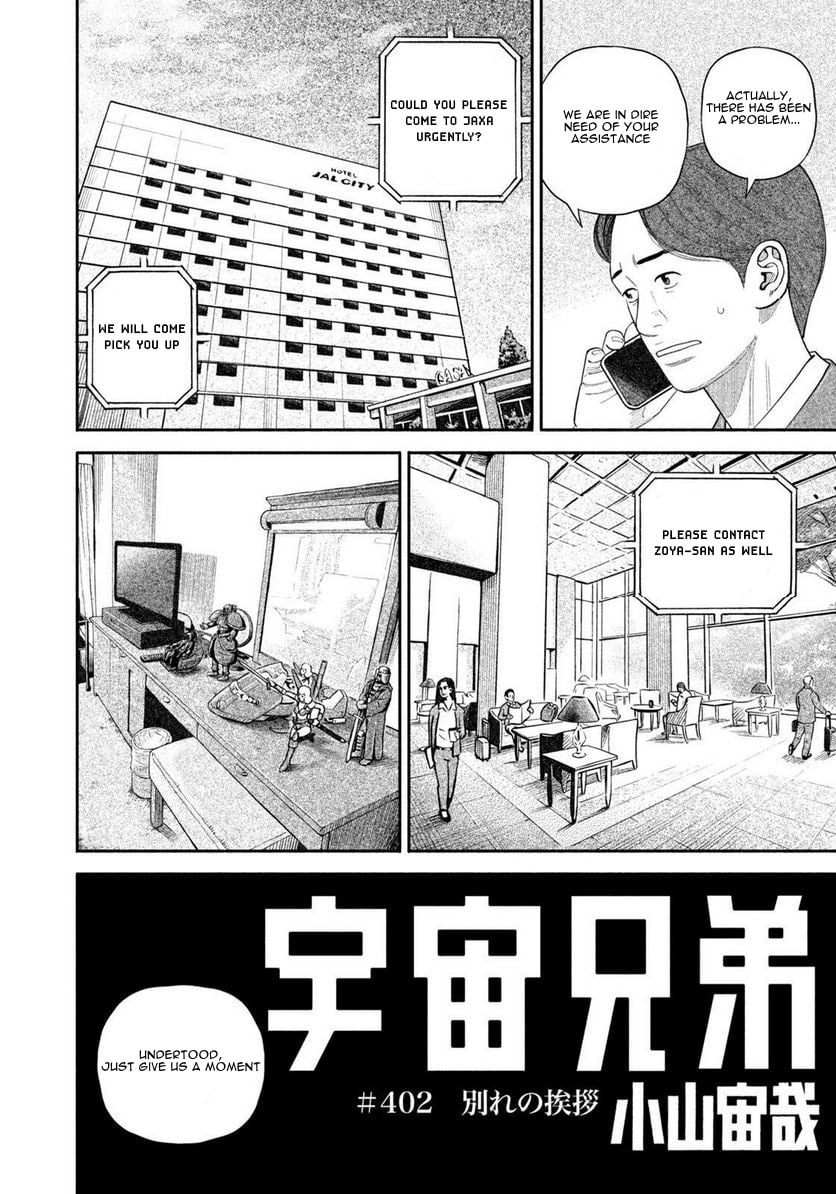 Read Space Brothers ENGLISH Manga Online