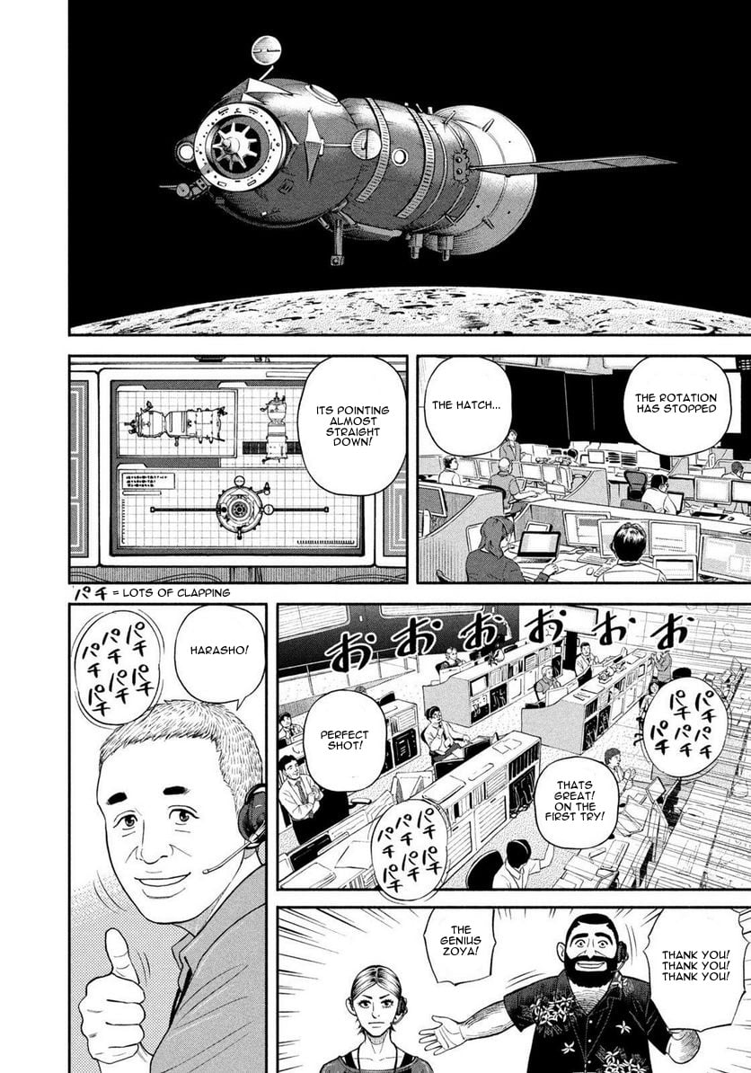 Read Space Brothers ENGLISH Manga Online