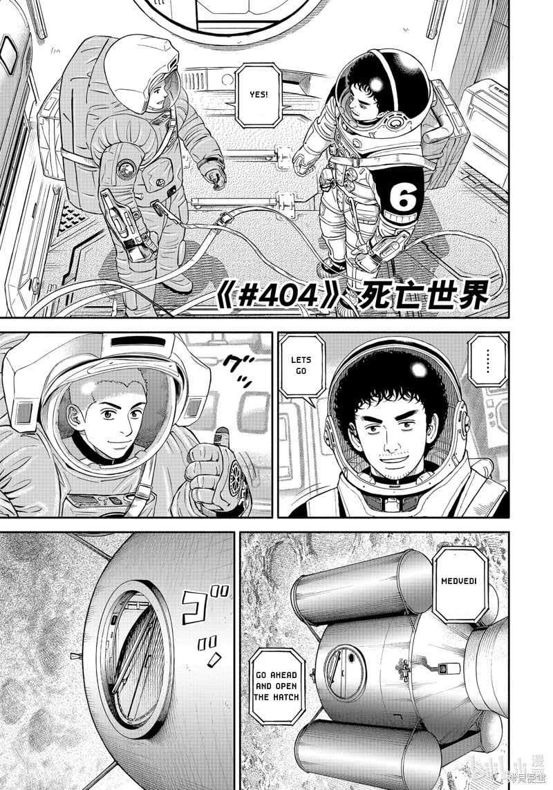 Read Space Brothers ENGLISH Manga Online