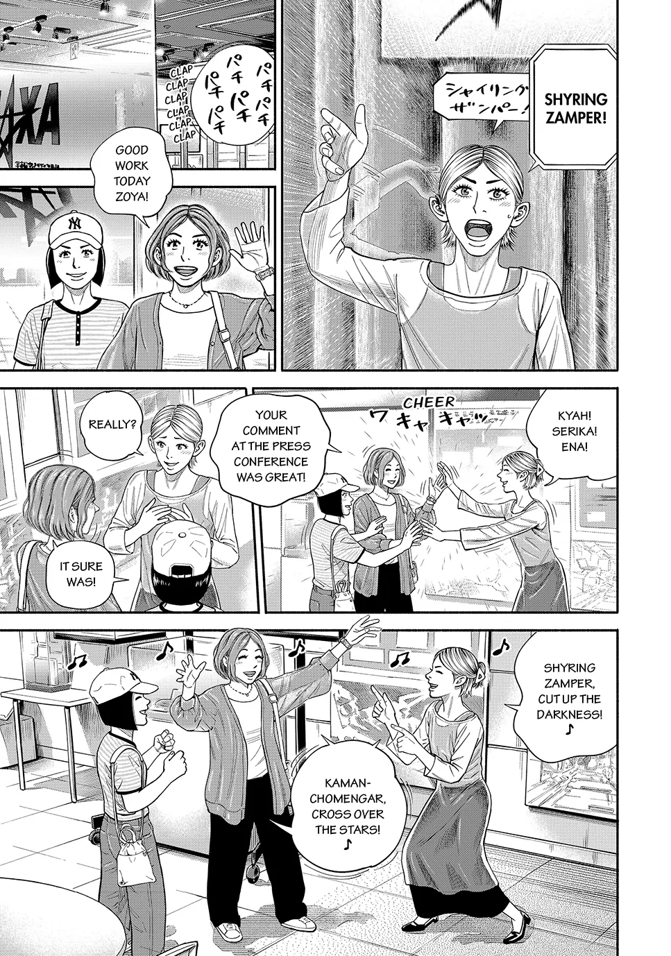 Read Space Brothers ENGLISH Manga Online