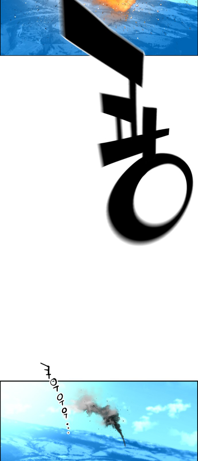 Read Terror Man ENGLISH Manga Online