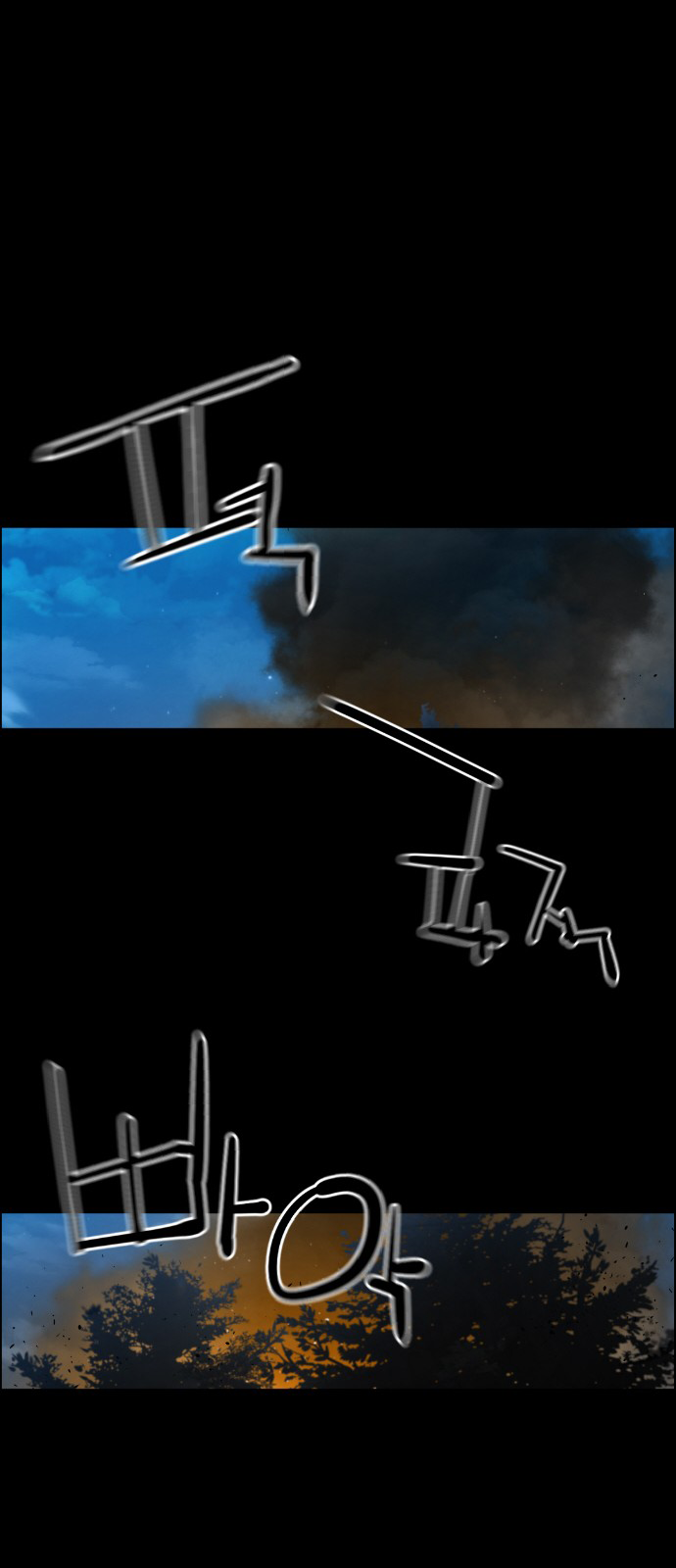 Read Terror Man ENGLISH Manga Online