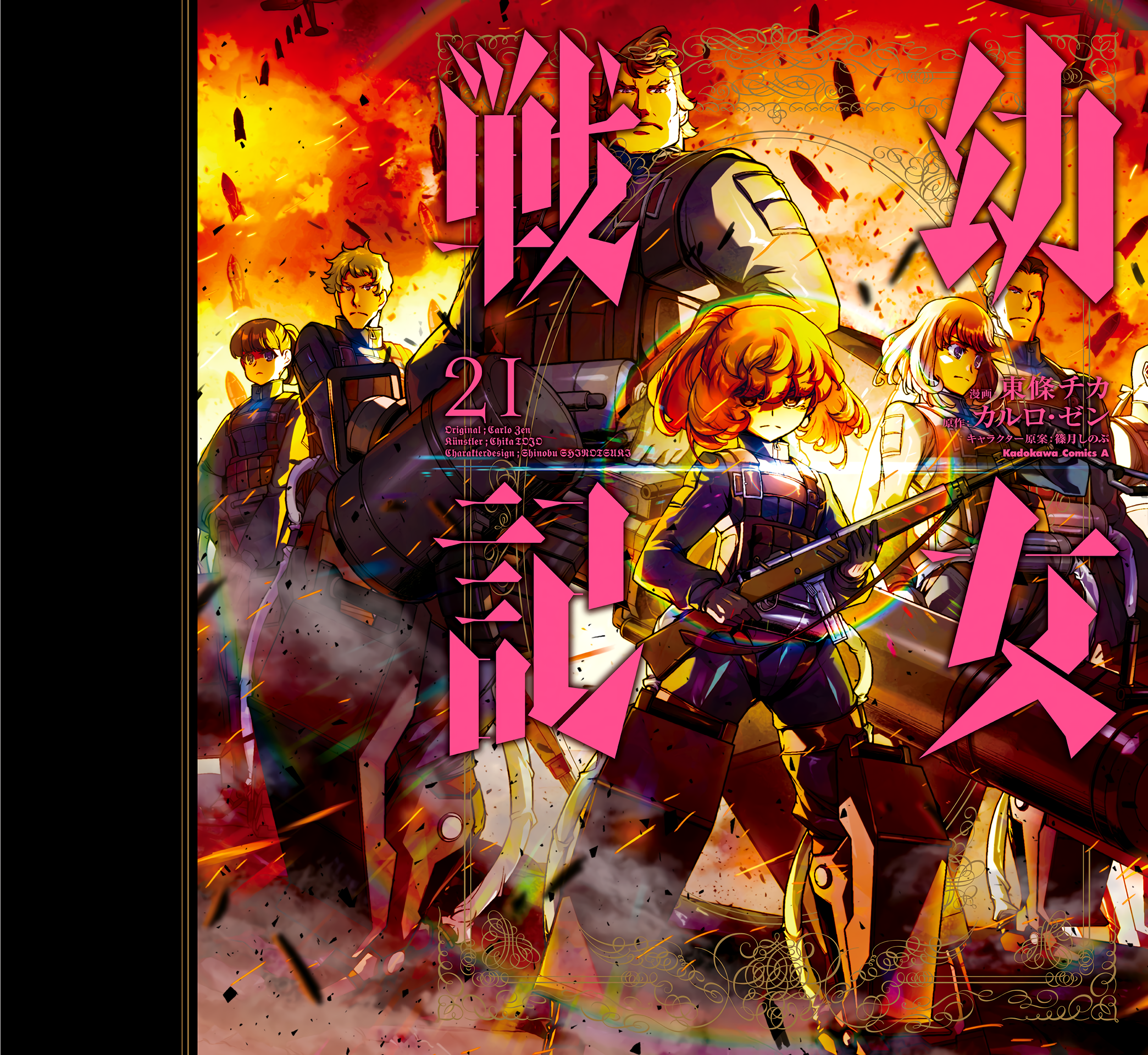 Read The Saga of Tanya the Evil ENGLISH Manga Online