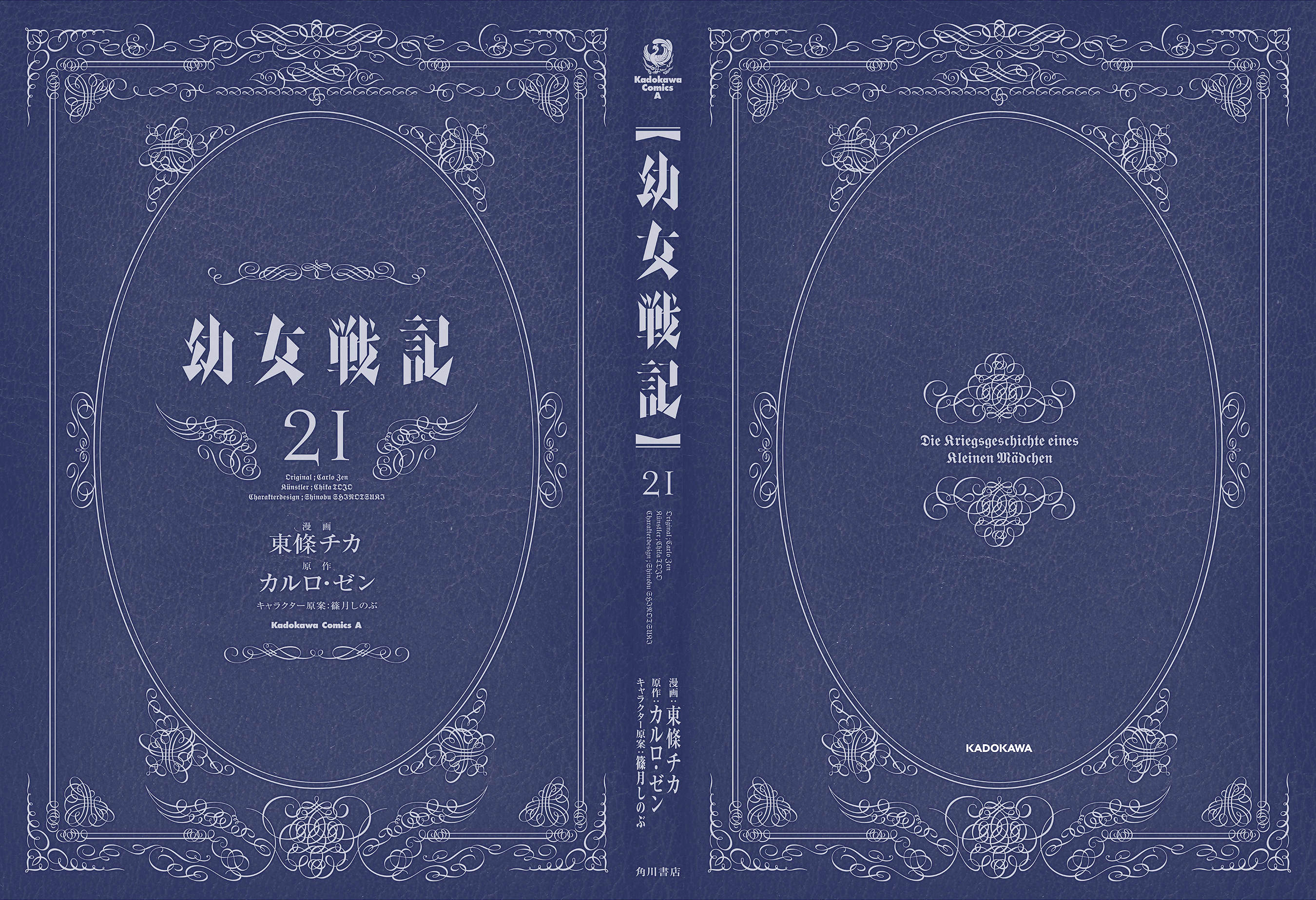 Read The Saga of Tanya the Evil ENGLISH Manga Online