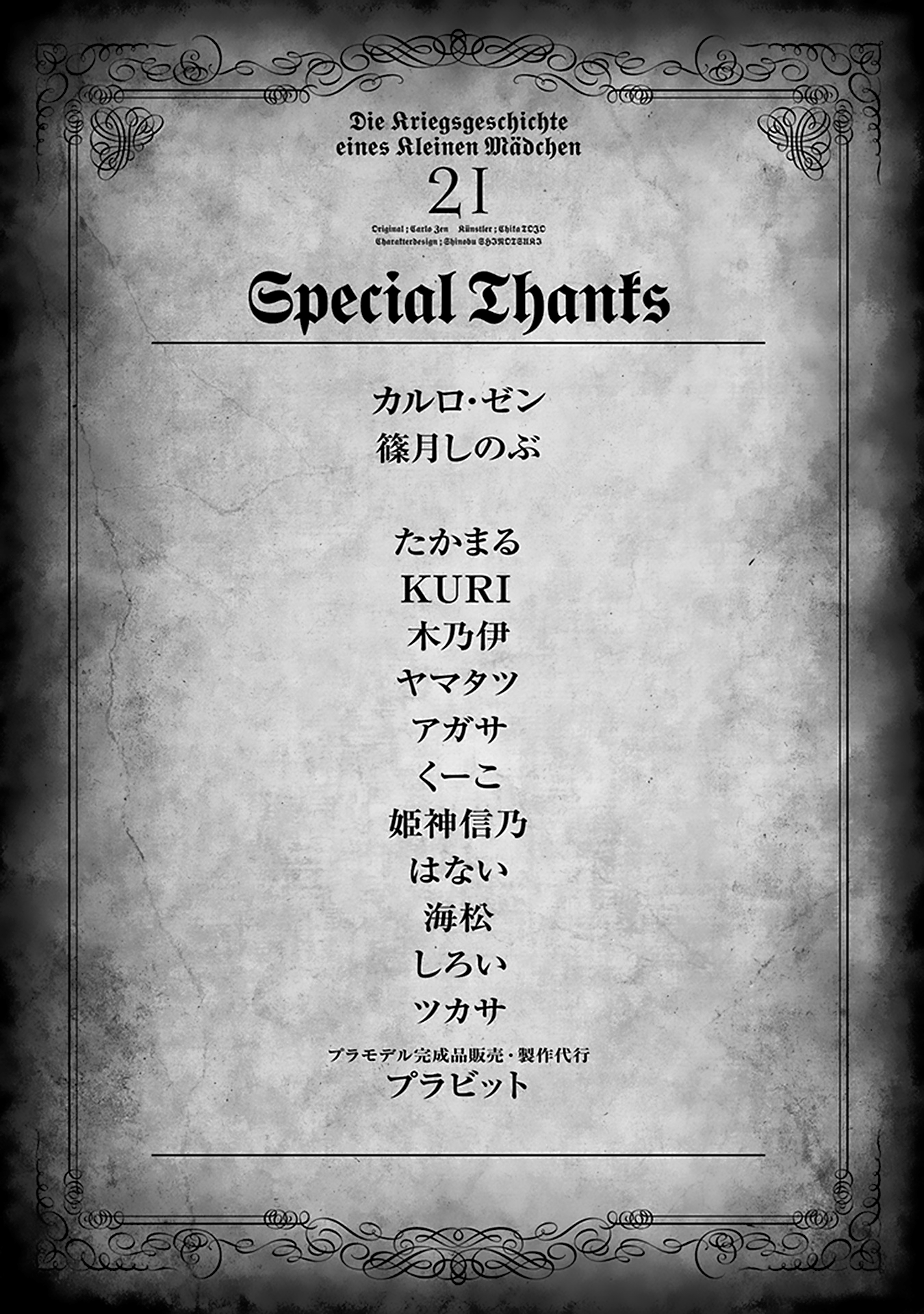 Read The Saga of Tanya the Evil ENGLISH Manga Online