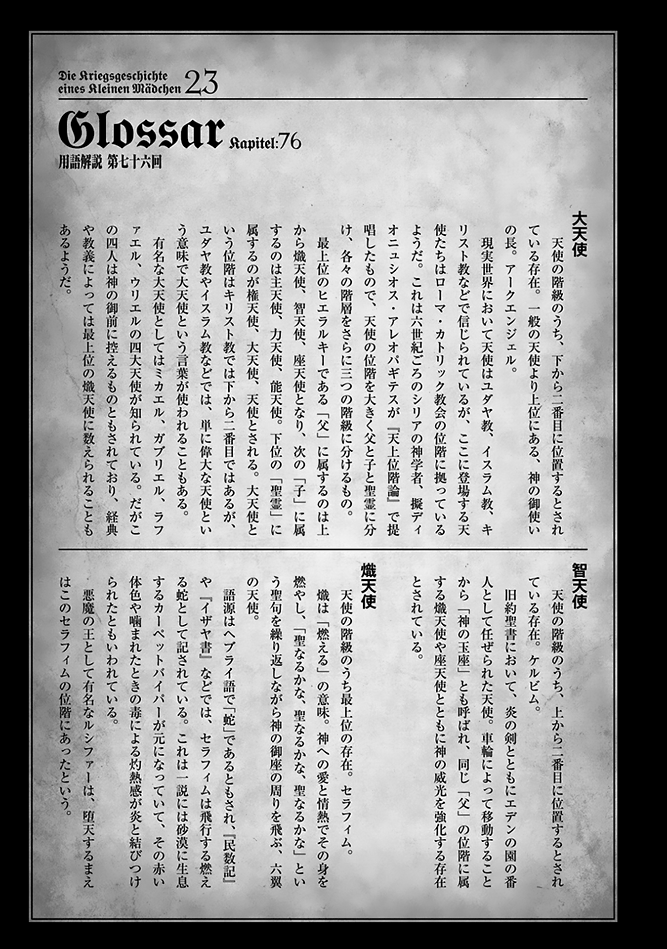 Read The Saga of Tanya the Evil ENGLISH Manga Online