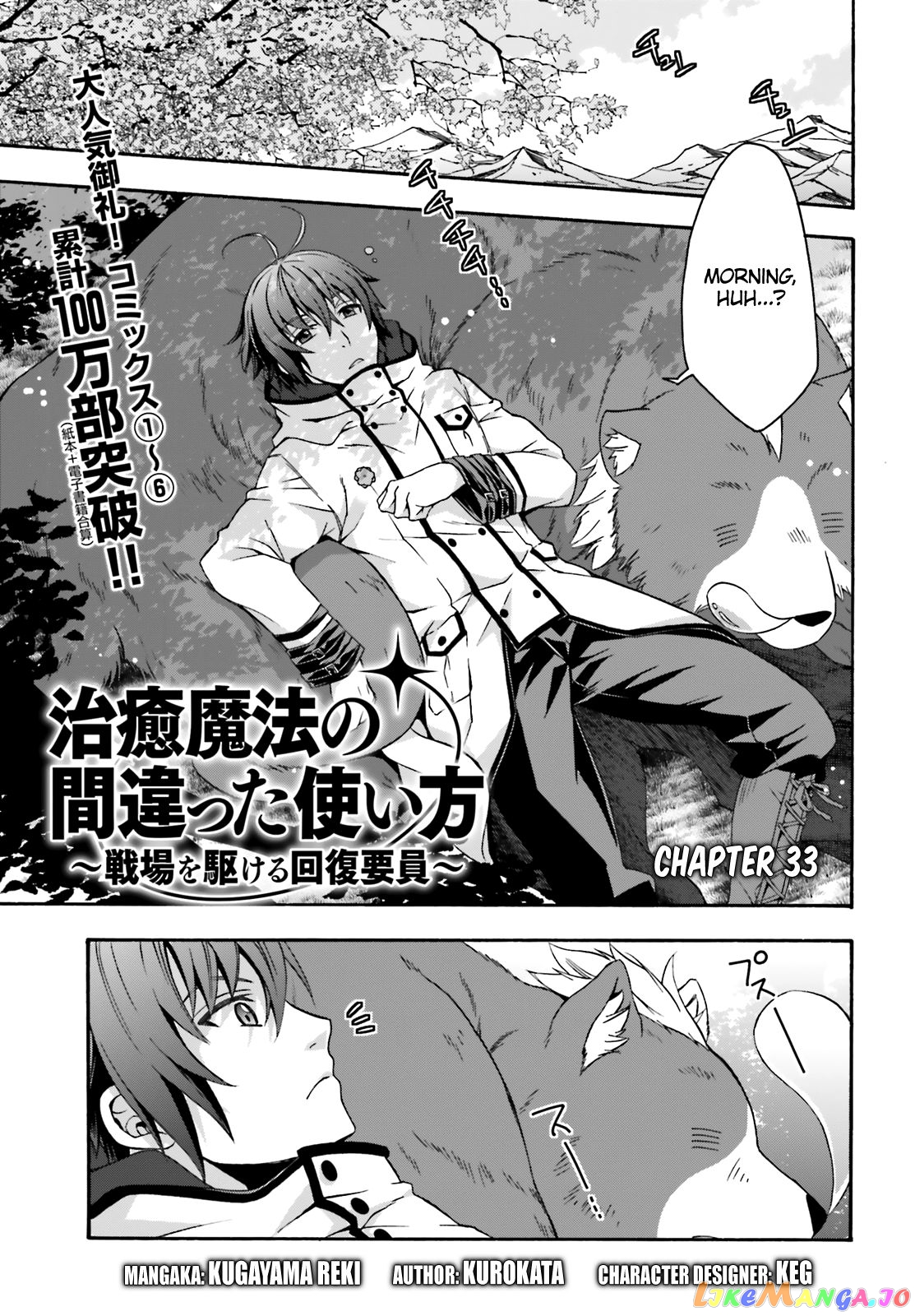 Read The Wrong Way to Use Healing Magic ENGLISH Manga Online