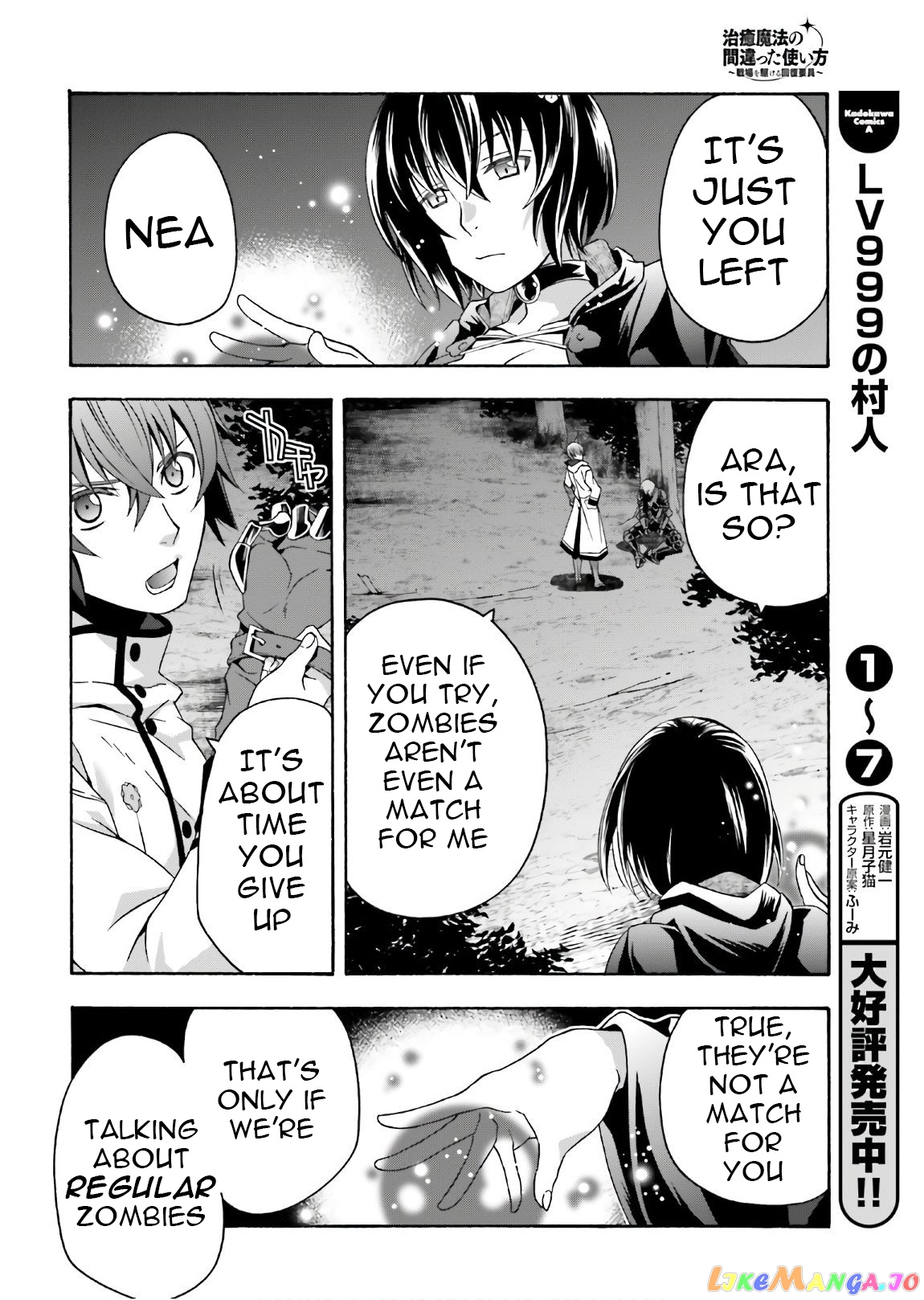 Read The Wrong Way to Use Healing Magic ENGLISH Manga Online