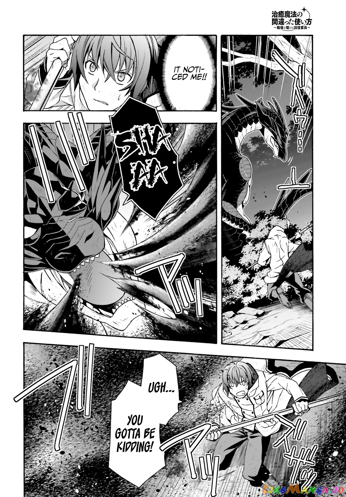 Read The Wrong Way to Use Healing Magic ENGLISH Manga Online