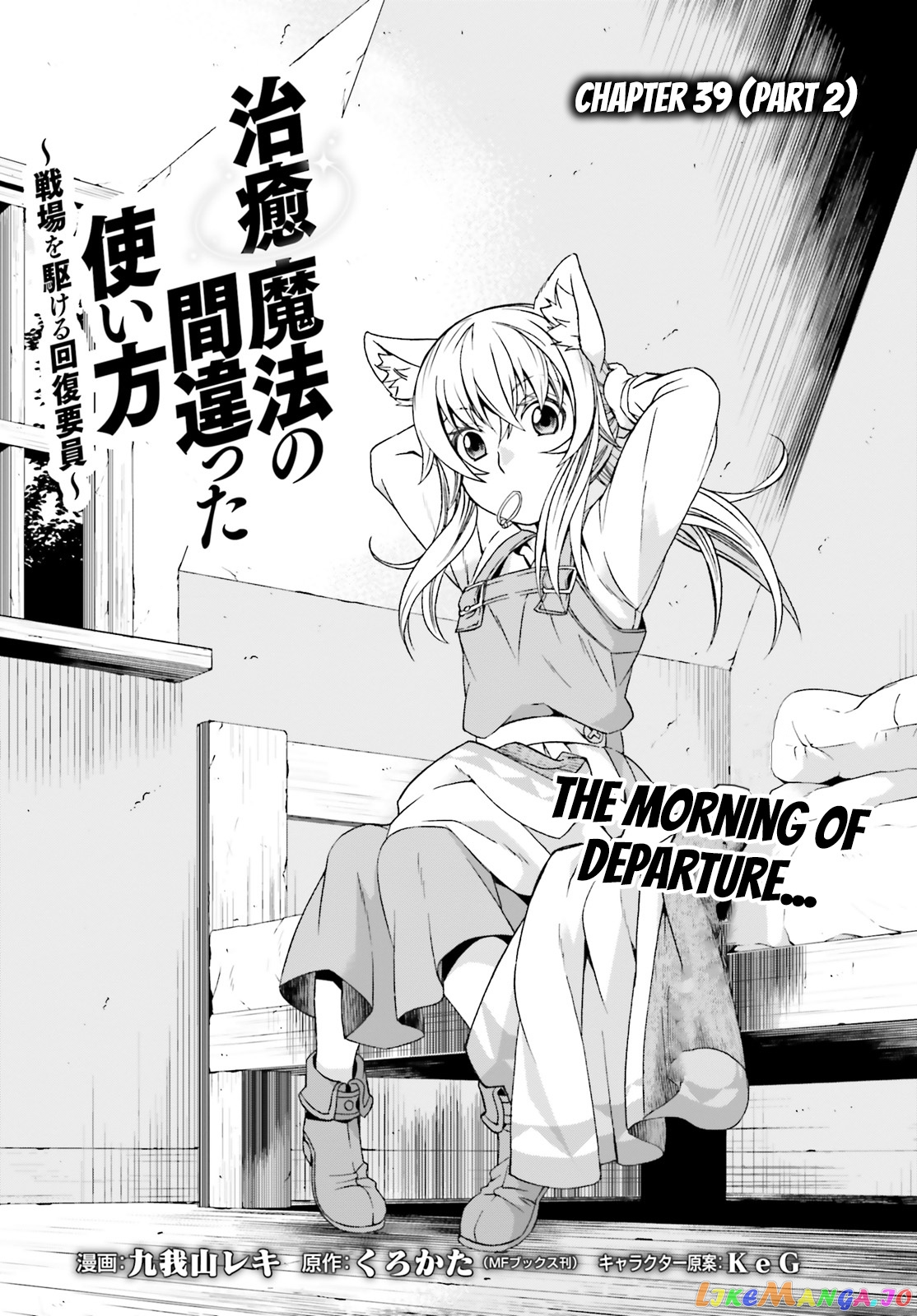 Read The Wrong Way to Use Healing Magic ENGLISH Manga Online