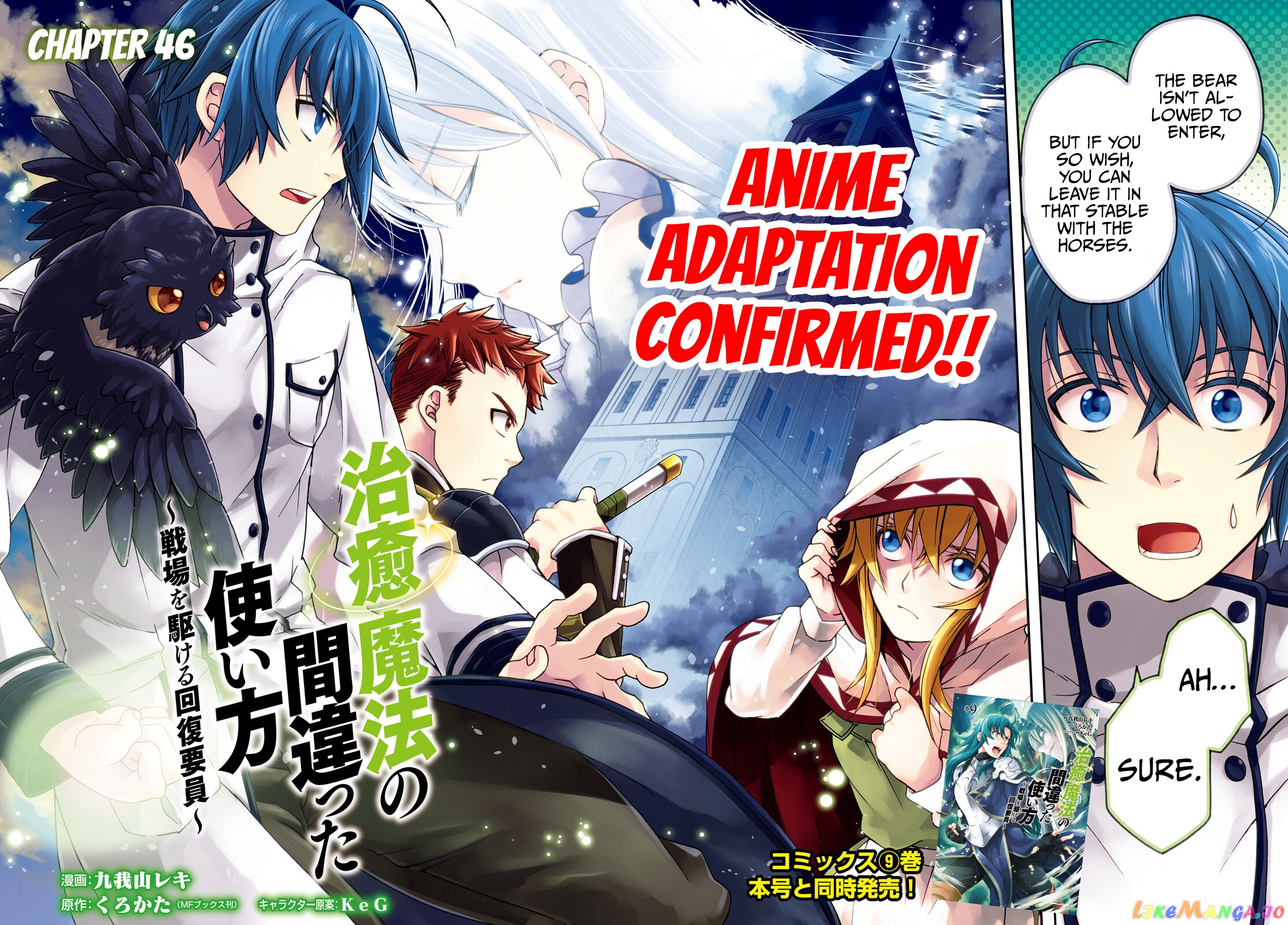 Read The Wrong Way to Use Healing Magic ENGLISH Manga Online