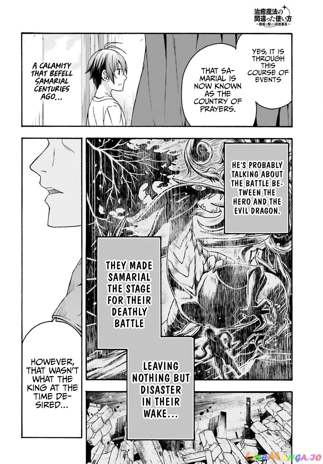 Read The Wrong Way to Use Healing Magic ENGLISH Manga Online