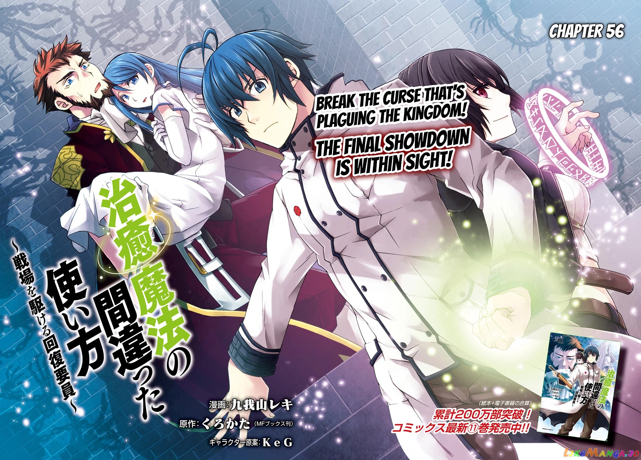 Read The Wrong Way to Use Healing Magic ENGLISH Manga Online