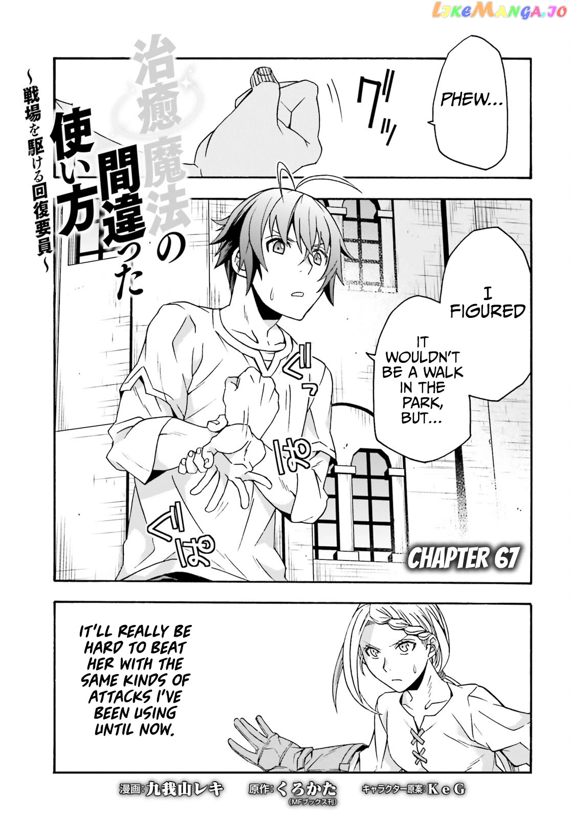 Read The Wrong Way to Use Healing Magic ENGLISH Manga Online