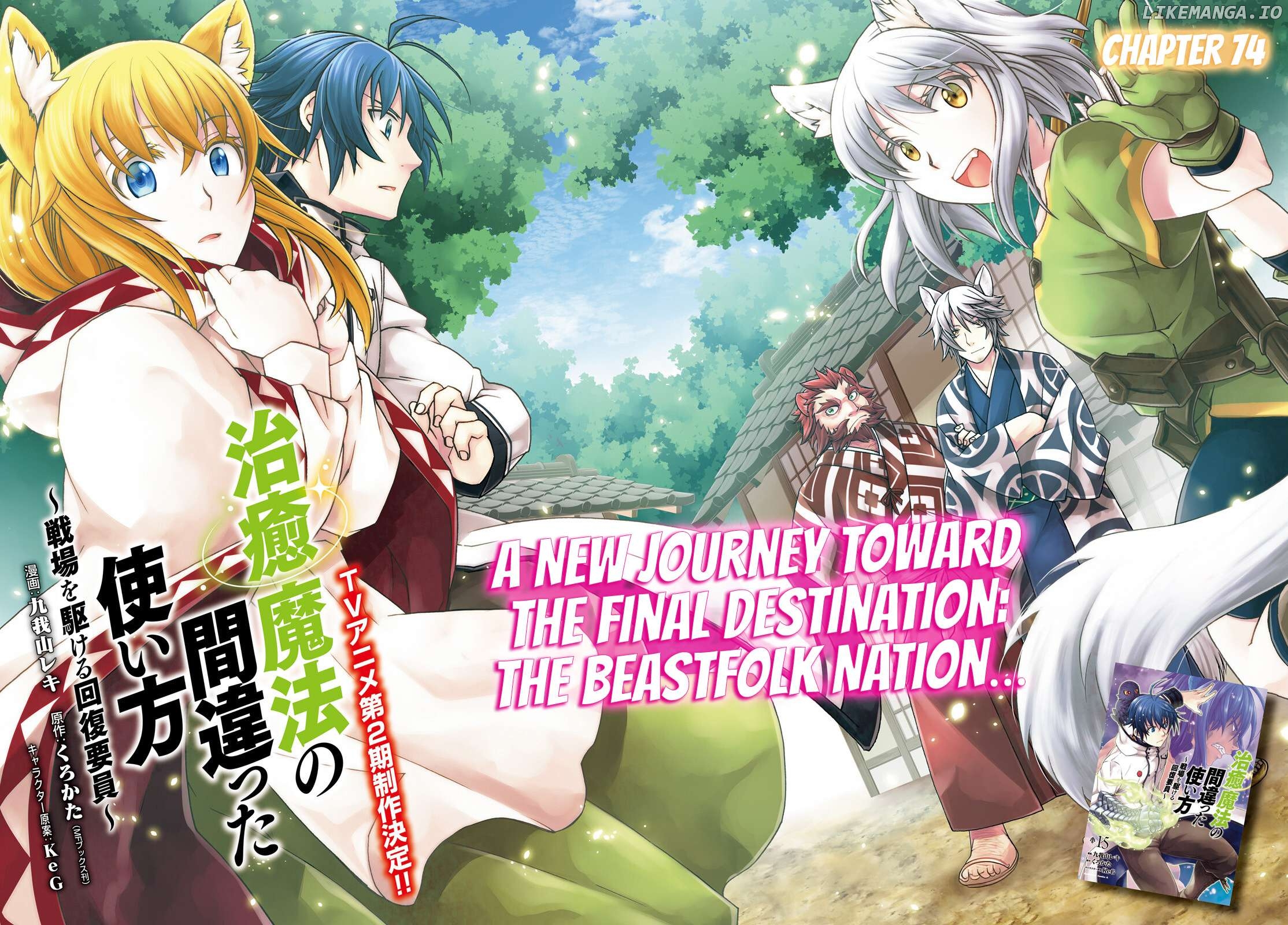 Read The Wrong Way to Use Healing Magic ENGLISH Manga Online