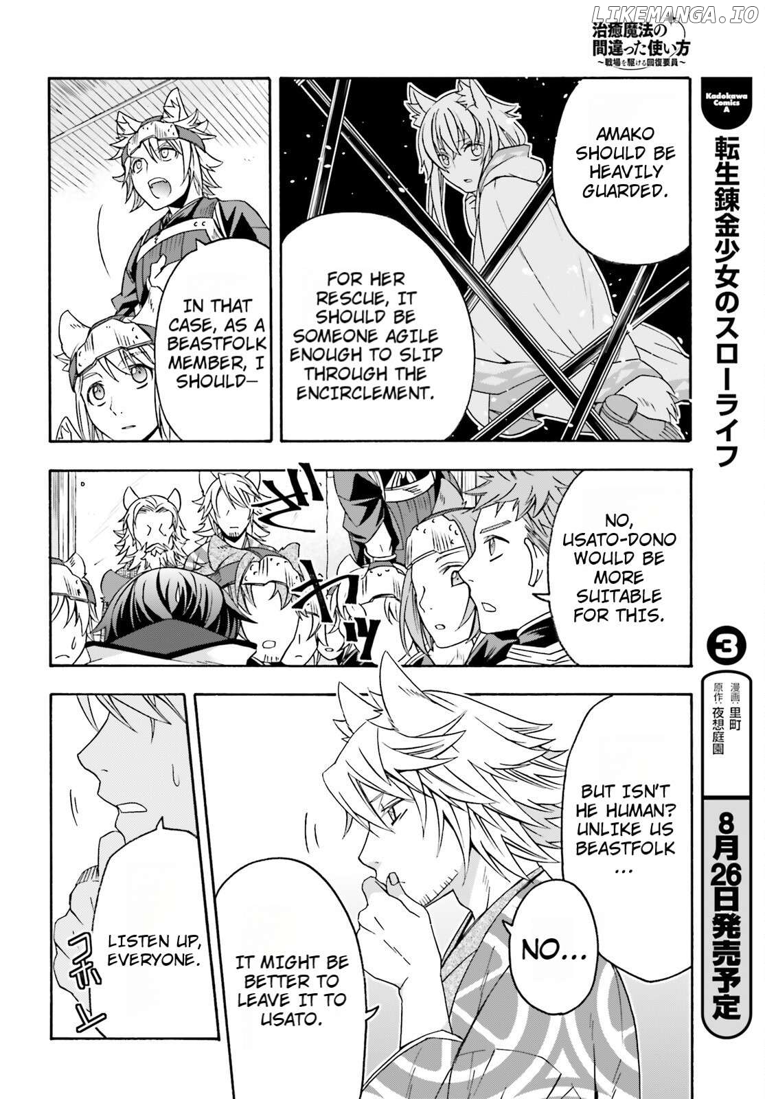 Read The Wrong Way to Use Healing Magic ENGLISH Manga Online