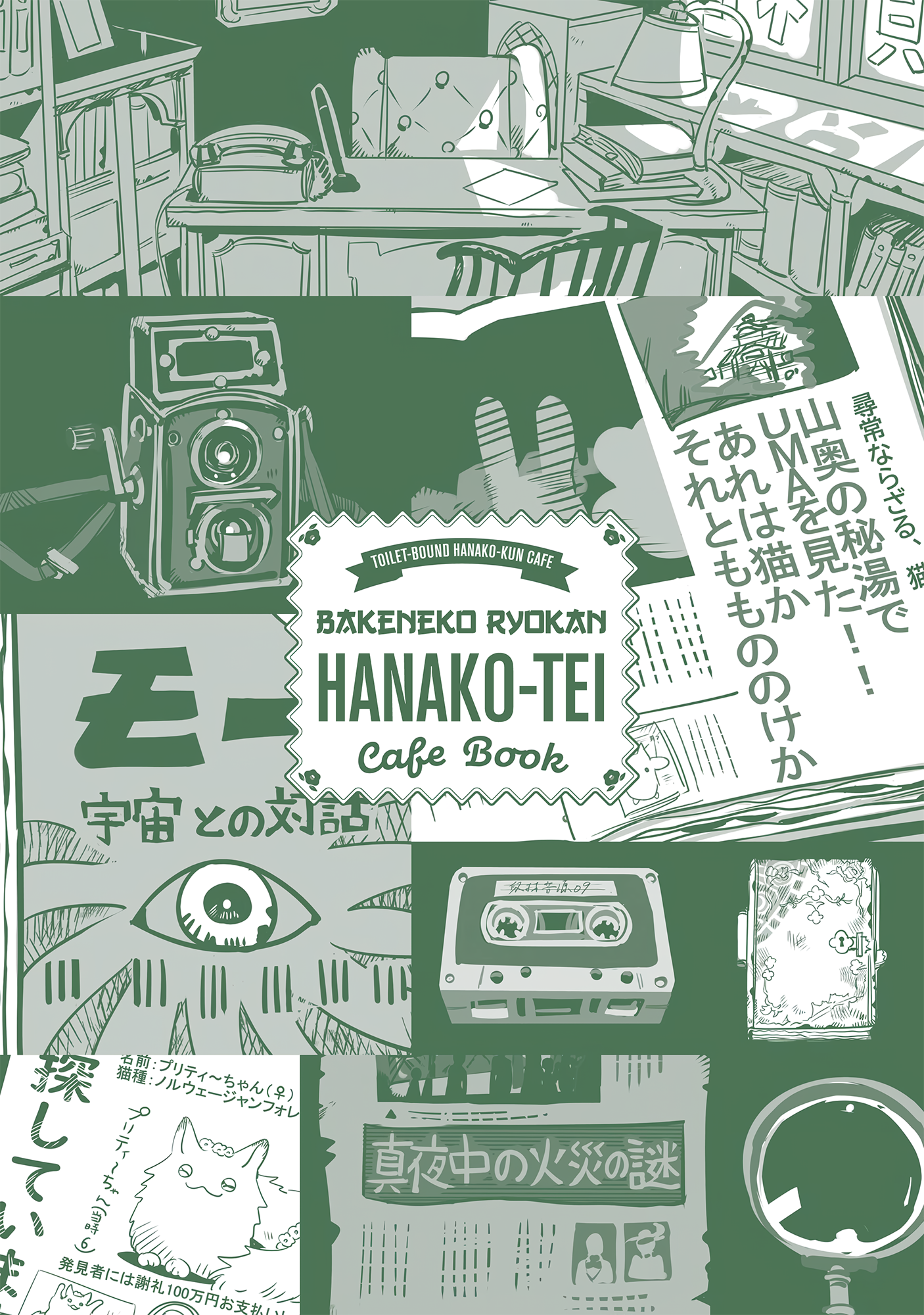 Read Toilet-Bound Hanako-kun ENGLISH Manga Online