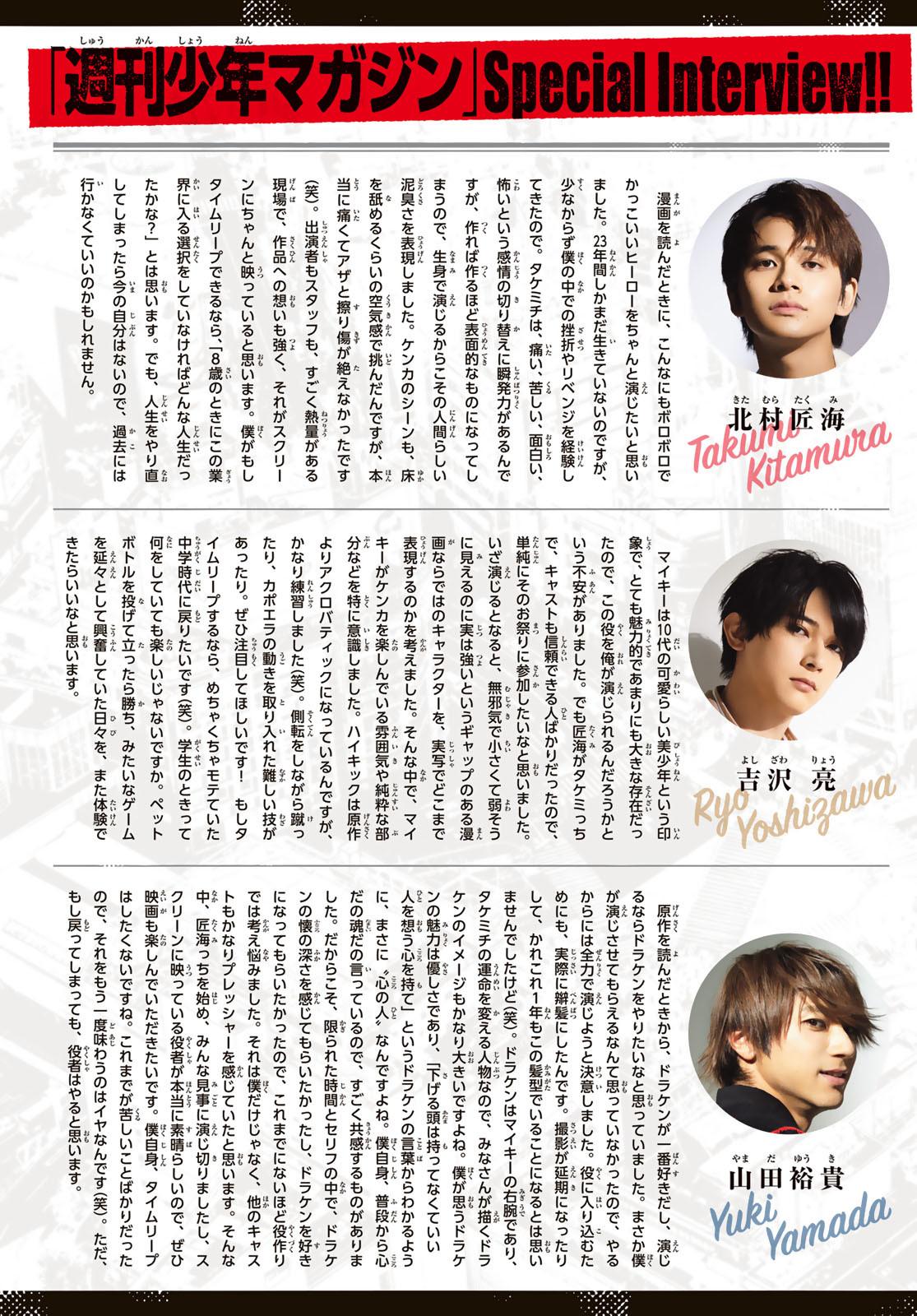 Read Tokyo Revengers ENGLISH Manga Online