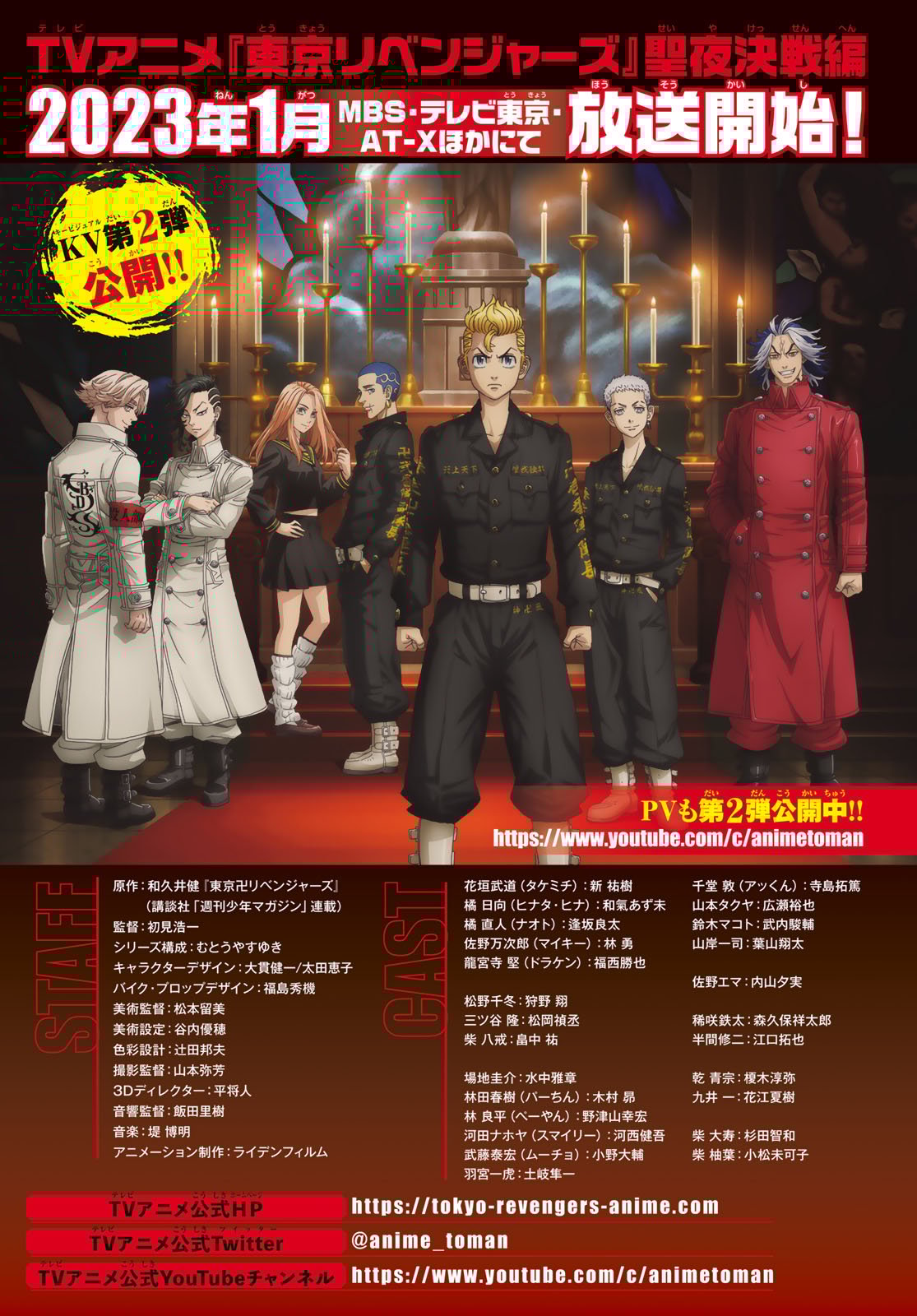 Read Tokyo Revengers ENGLISH Manga Online