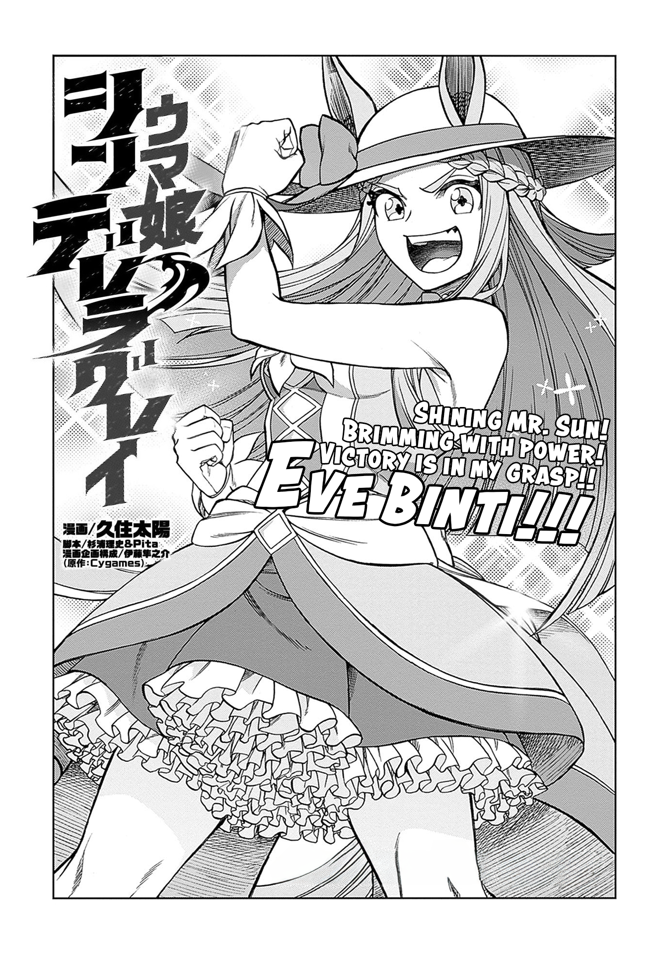 Read Uma Musume Cinderella Gray ENGLISH Manga Online