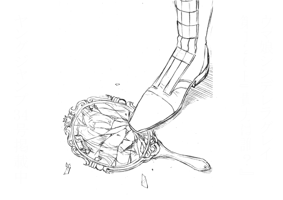 Read Uma Musume Cinderella Gray ENGLISH Manga Online