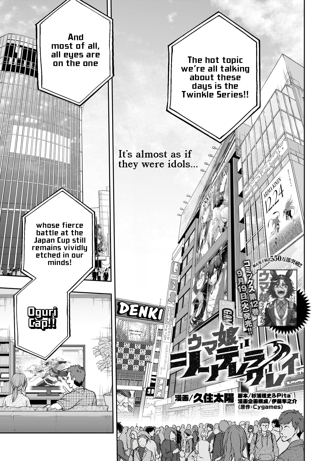 Read Uma Musume Cinderella Gray ENGLISH Manga Online