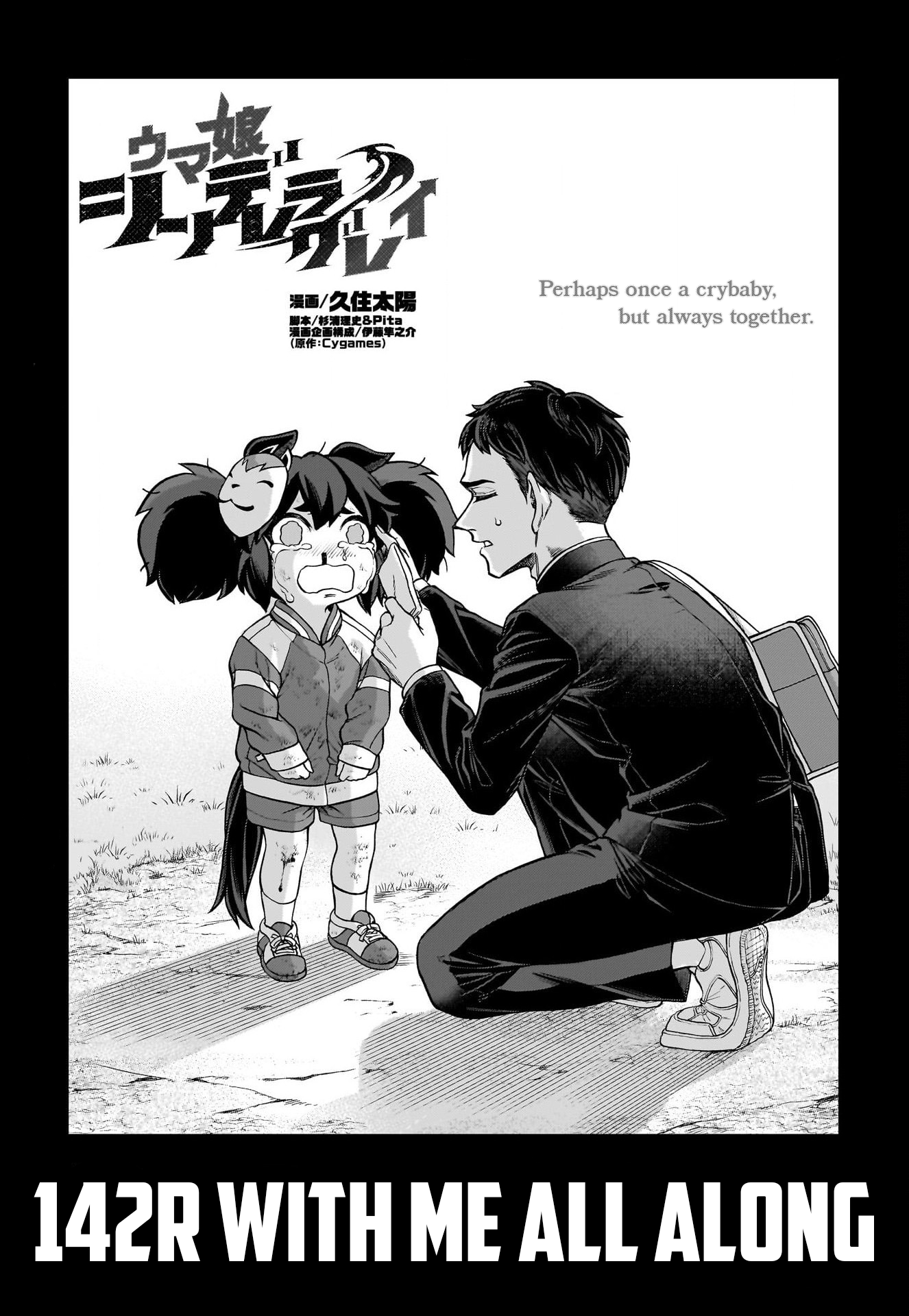 Read Uma Musume Cinderella Gray ENGLISH Manga Online