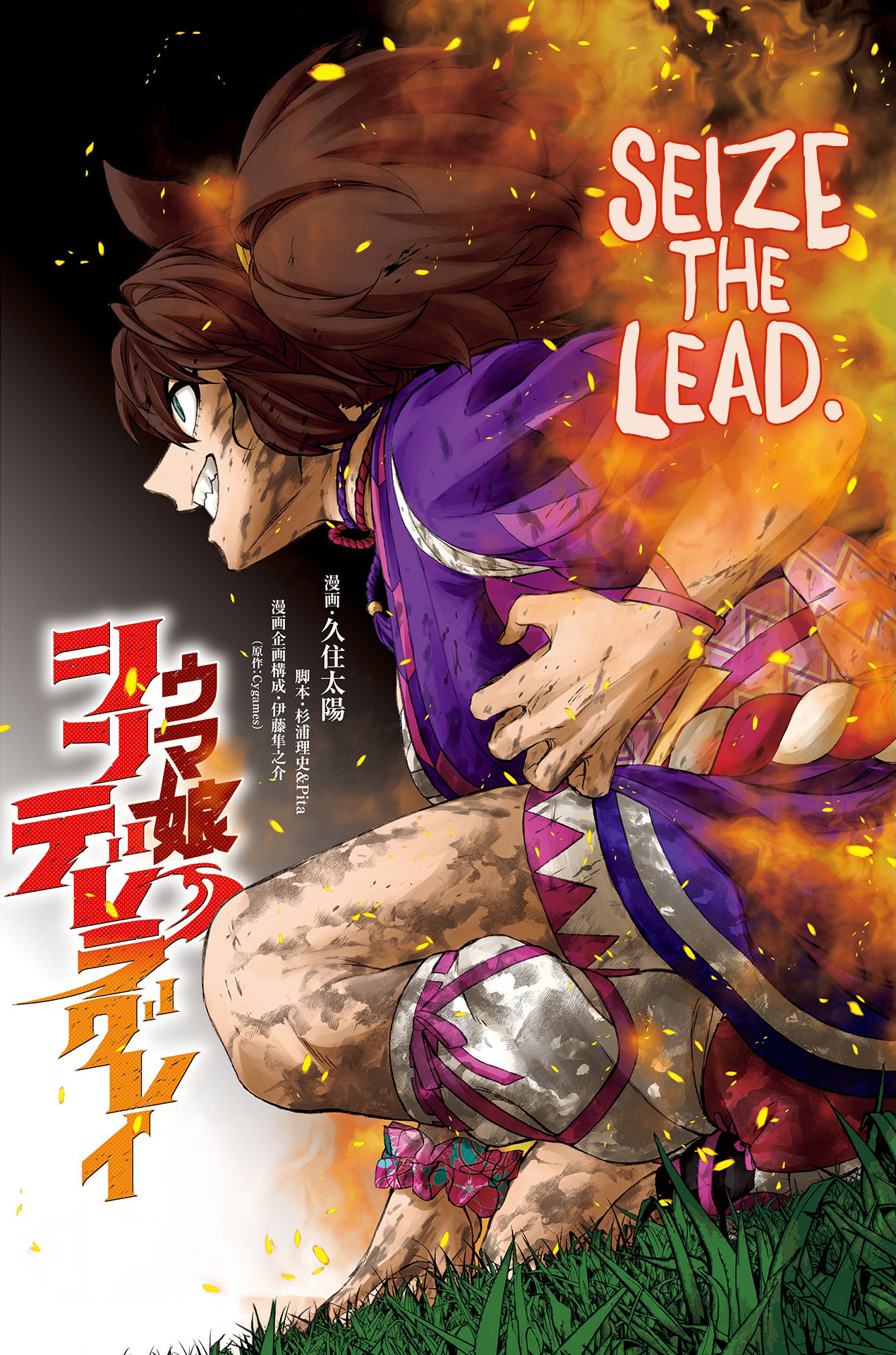 Read Uma Musume Cinderella Gray ENGLISH Manga Online