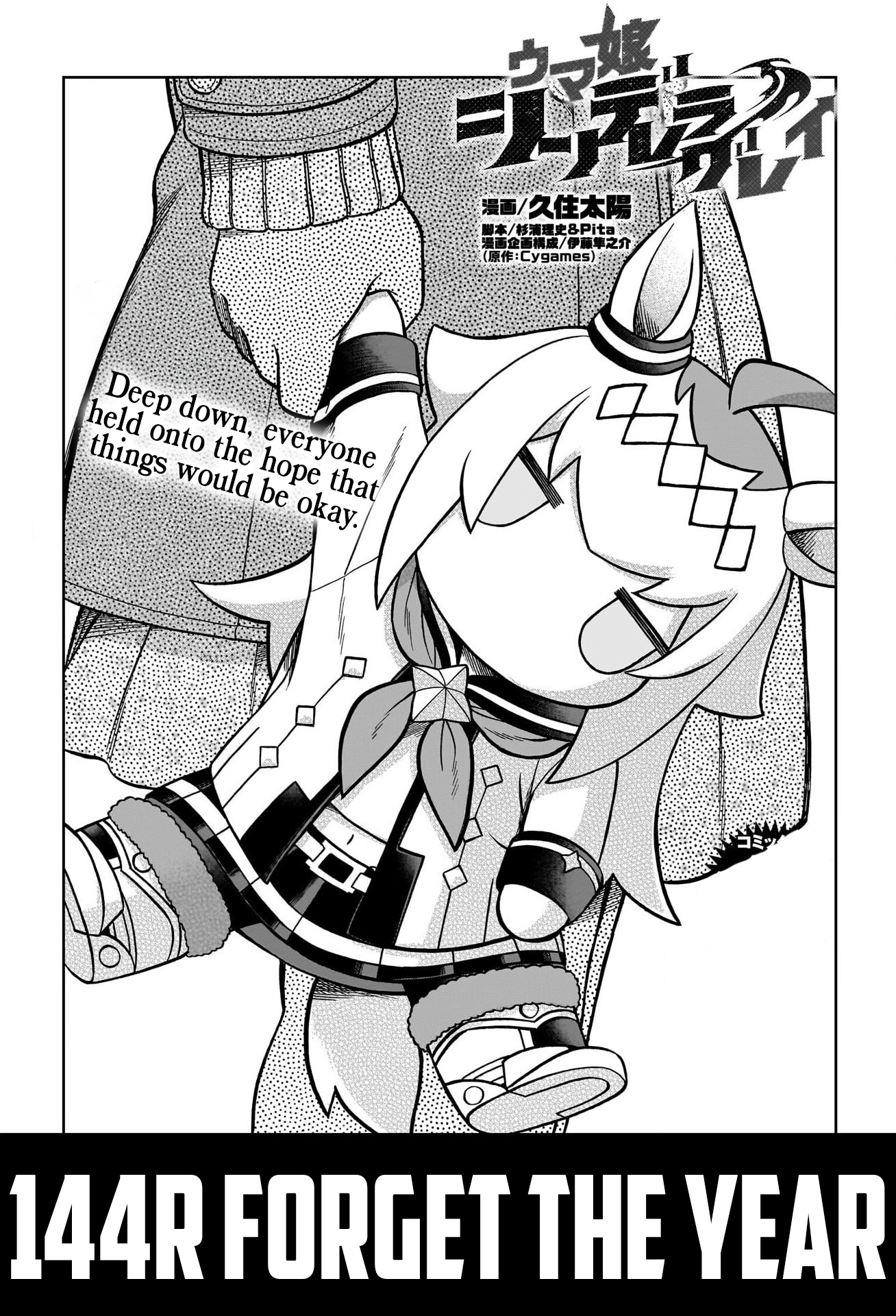 Read Uma Musume Cinderella Gray ENGLISH Manga Online