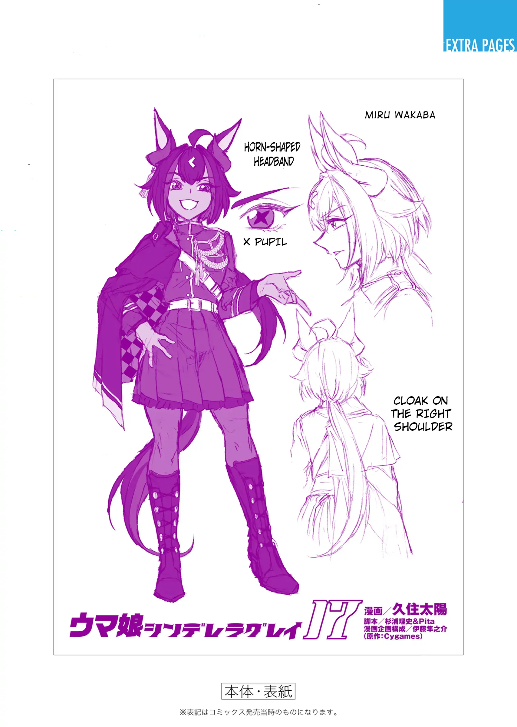 Read Uma Musume Cinderella Gray ENGLISH Manga Online