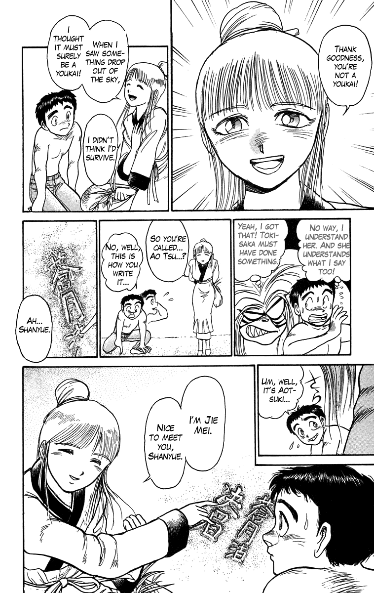 Read Ushio and Tora ENGLISH Manga Online