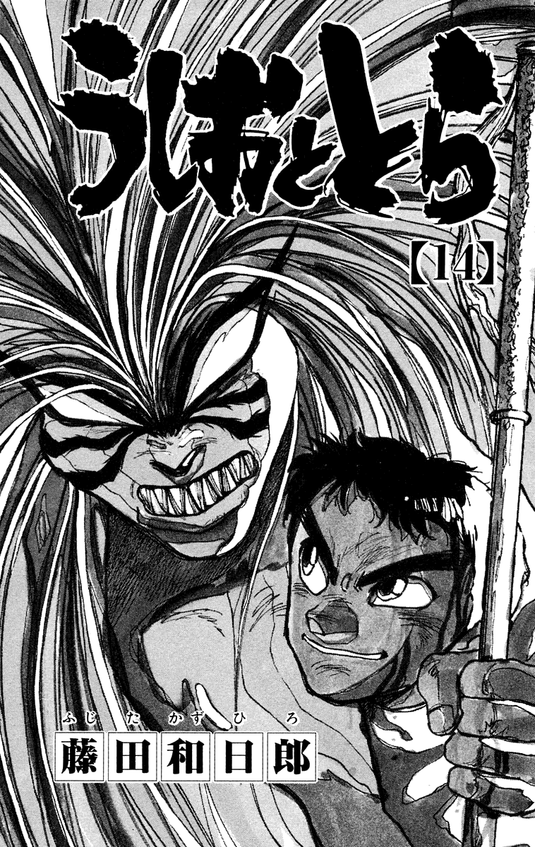 Read Ushio and Tora ENGLISH Manga Online