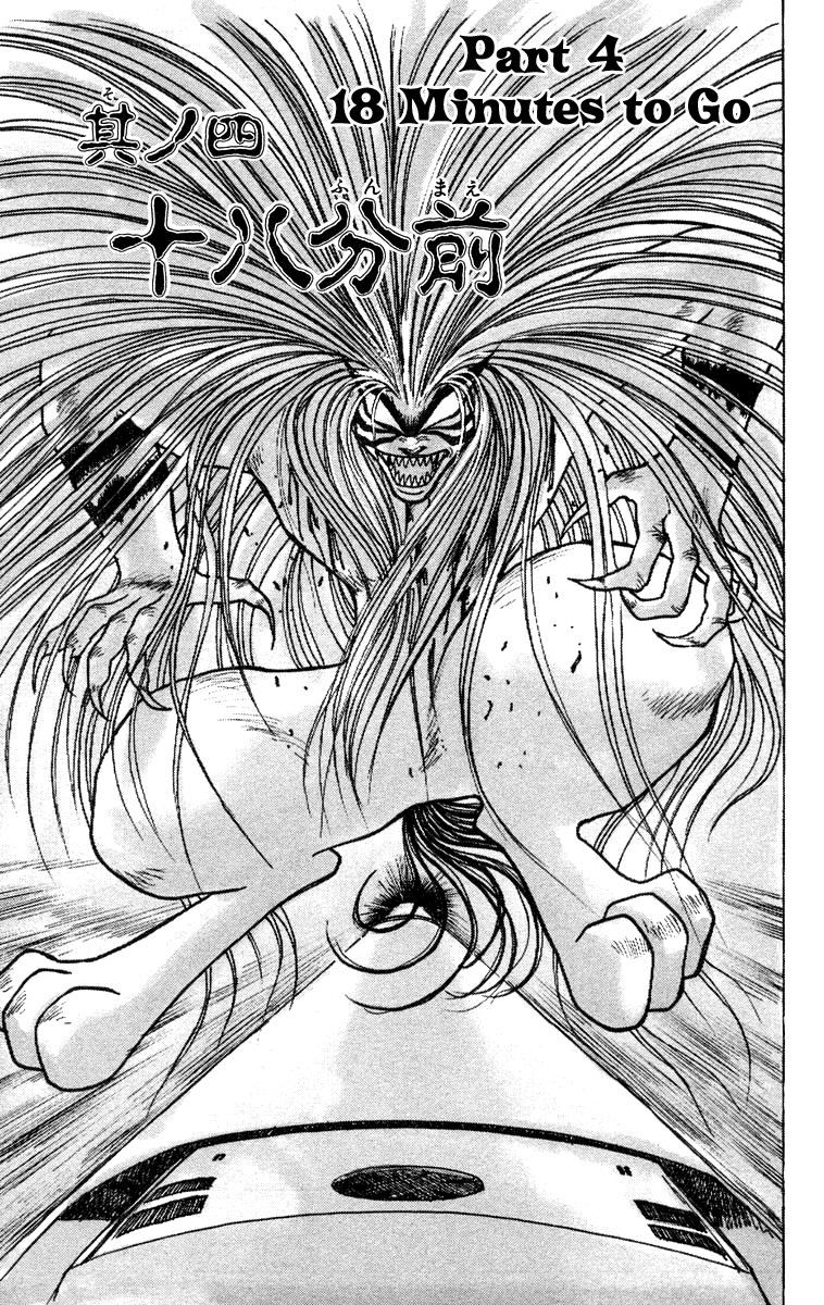 Read Ushio and Tora ENGLISH Manga Online