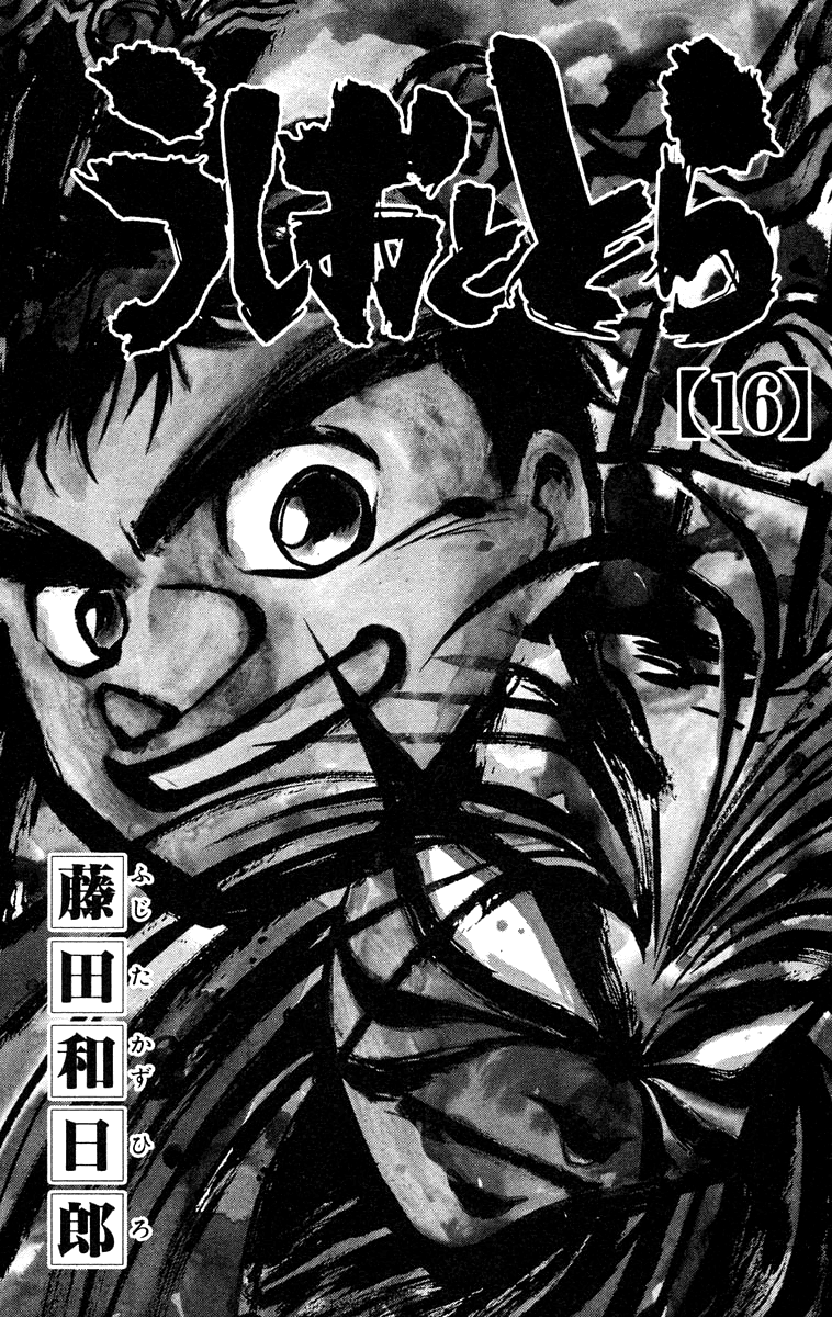 Read Ushio and Tora ENGLISH Manga Online
